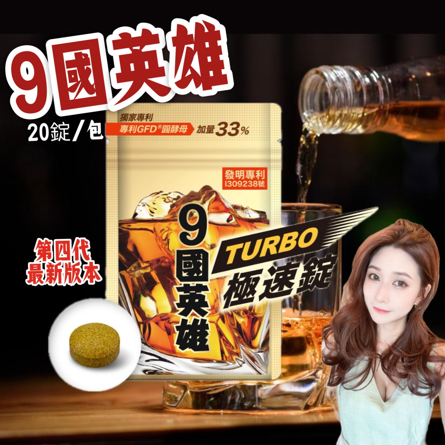 現貨秒出買三送一🔥免運💎官方授權代理🔥現貨秒出🔥9國英雄TURBO極速錠