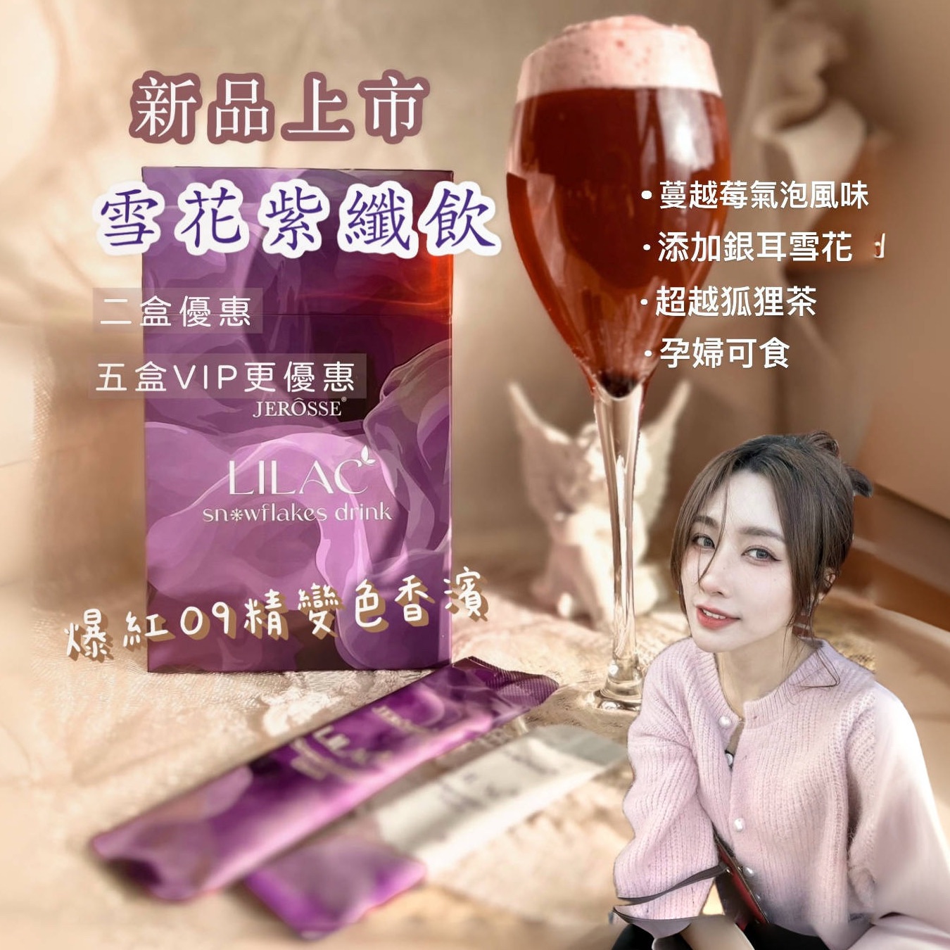 24HR出貨/現貨/免運/重磅新品上市”雪花紫纖飲”限量買三送一 | 🔥二盒優惠/五盒VIP自動喝水