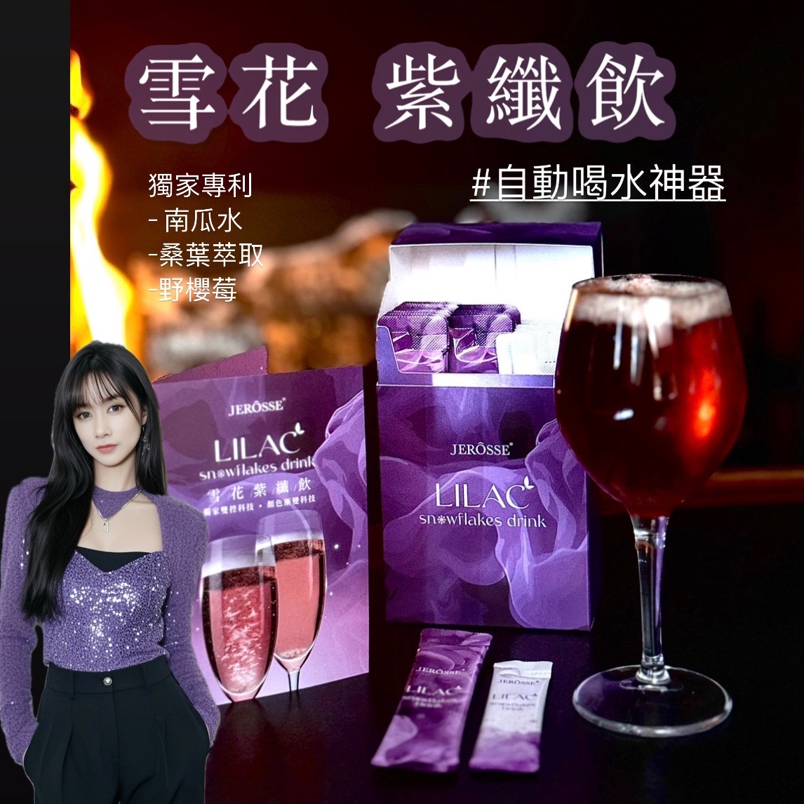 ＂24HR出貨＂🔥免運 💎官方授權代理🔥現貨秒出🔥紫纖飲❤️