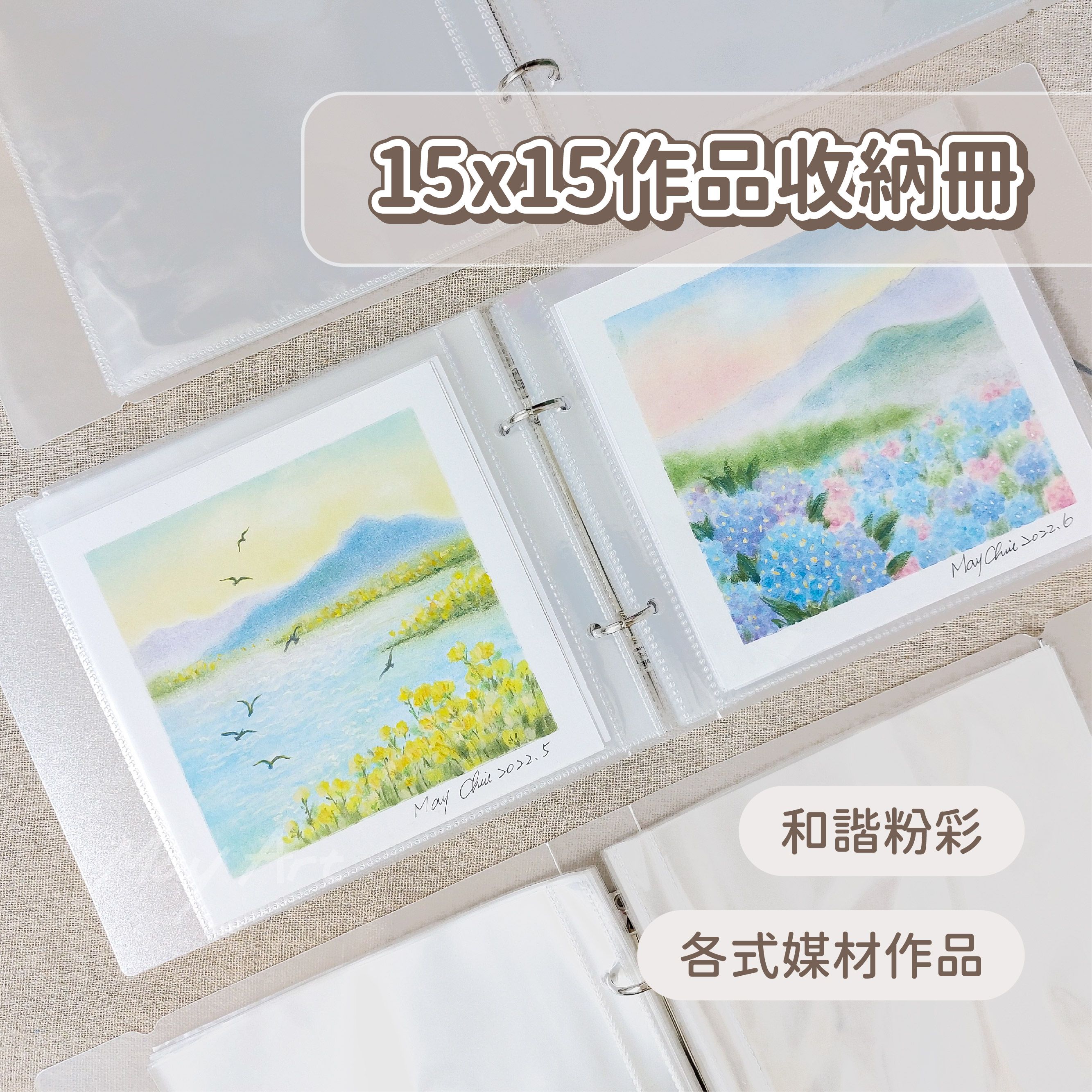 15x15cm粉彩作品收集本 30頁可放60張 可加購內頁一包20張