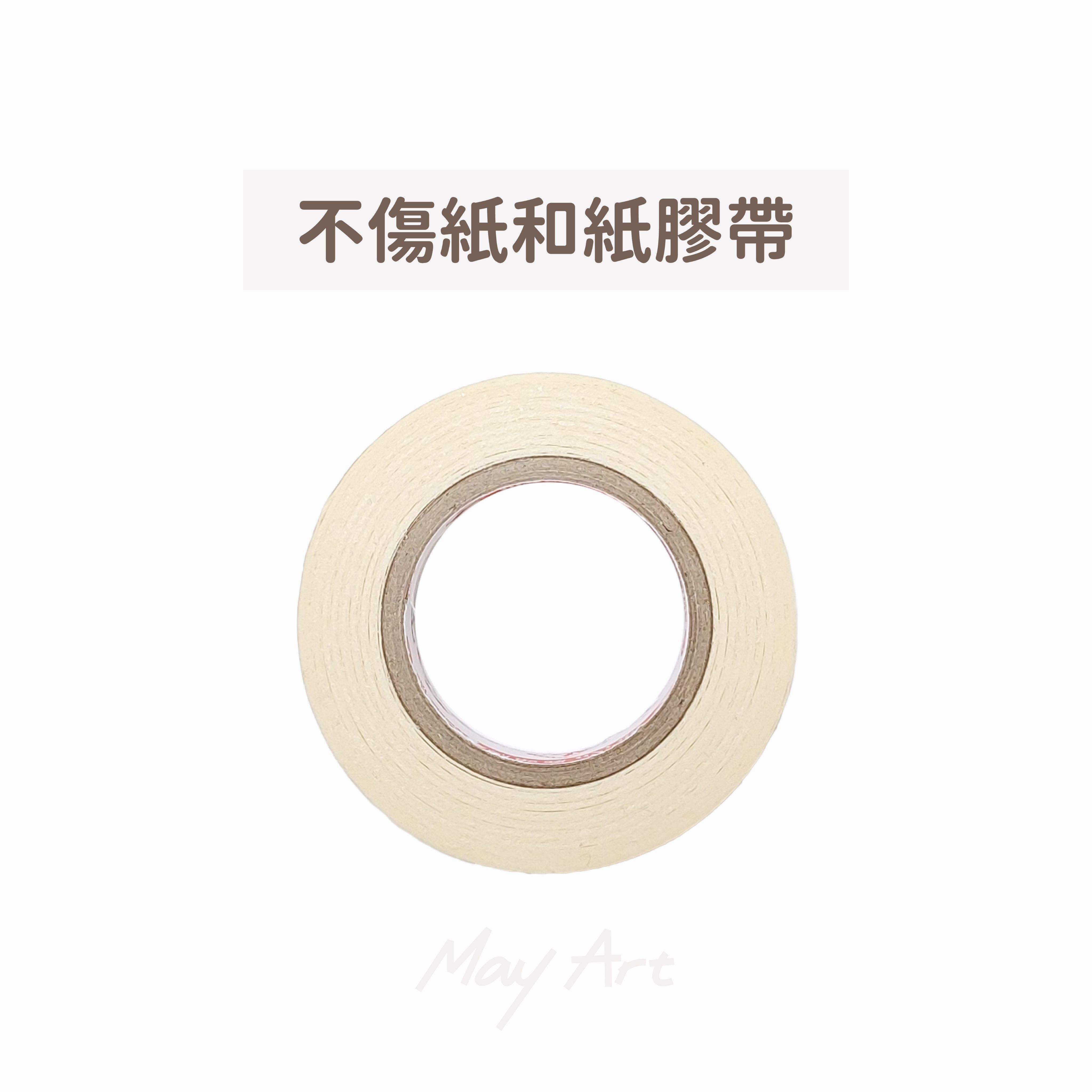 粉彩畫貼邊不傷紙和紙膠帶 美紋膠帶 其他繪材也適用