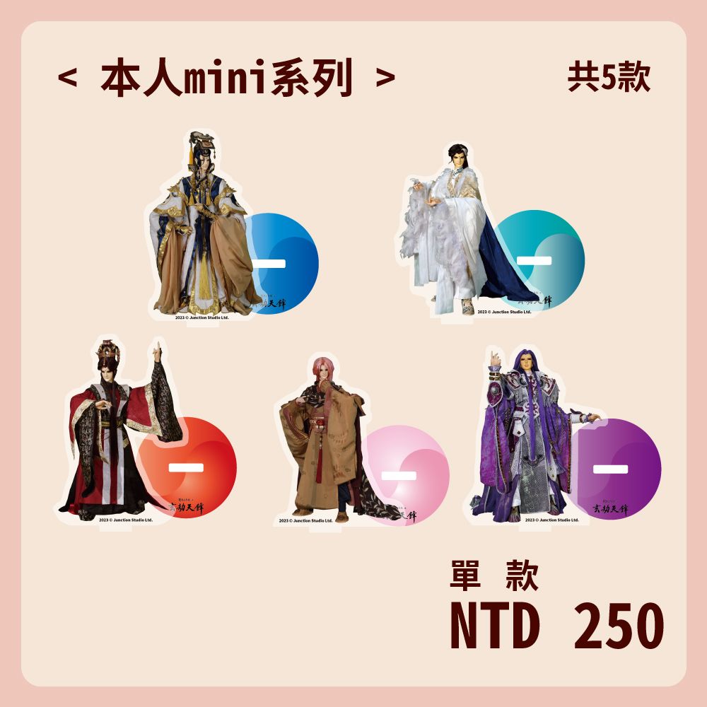 本人mini系列 角色壓克力立牌