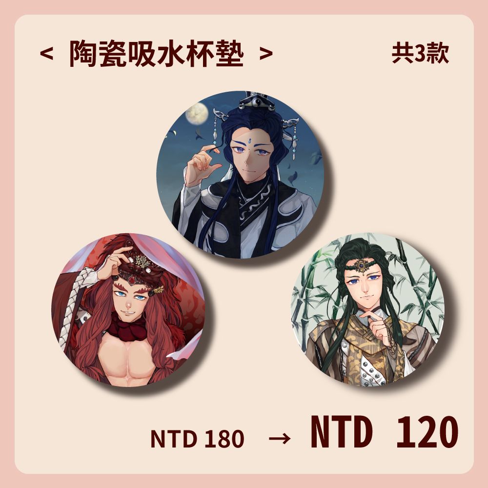 陶瓷吸水杯墊