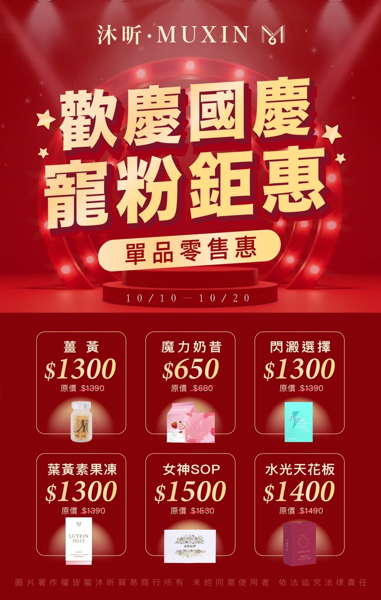 🎊雙十同慶🎉 單盒優惠價