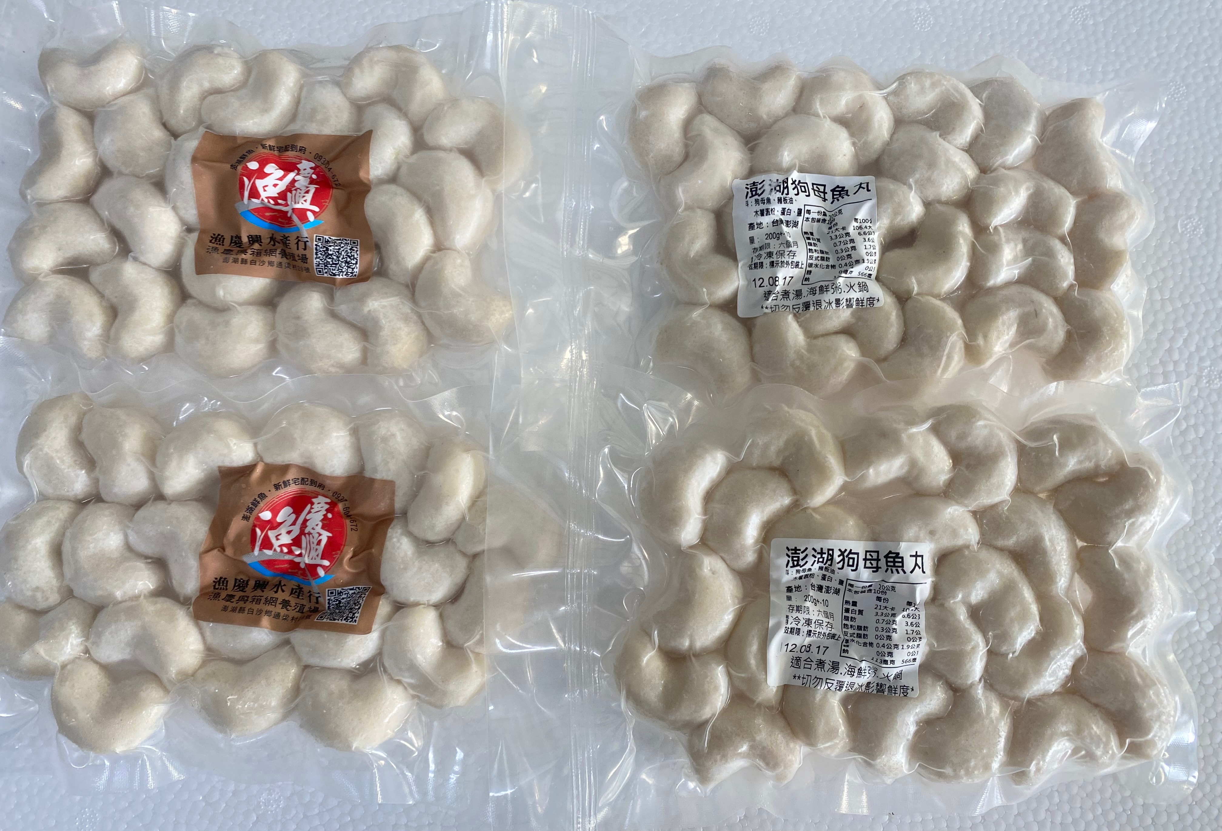 狗母魚丸