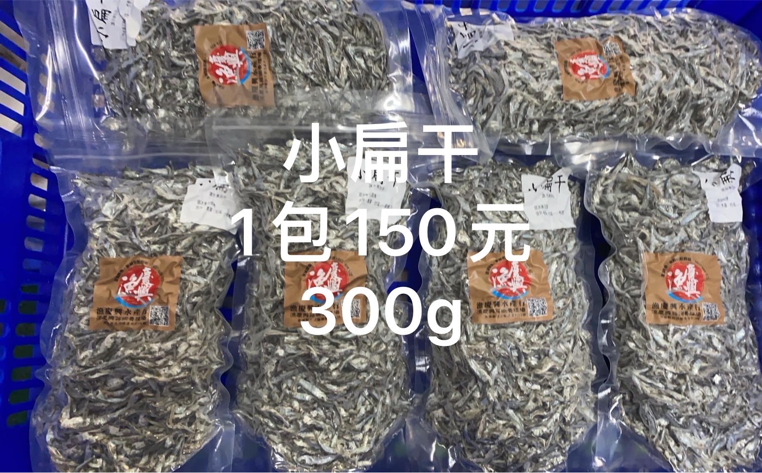 小扁干