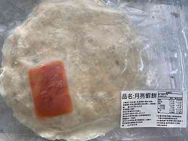 月亮蝦餅