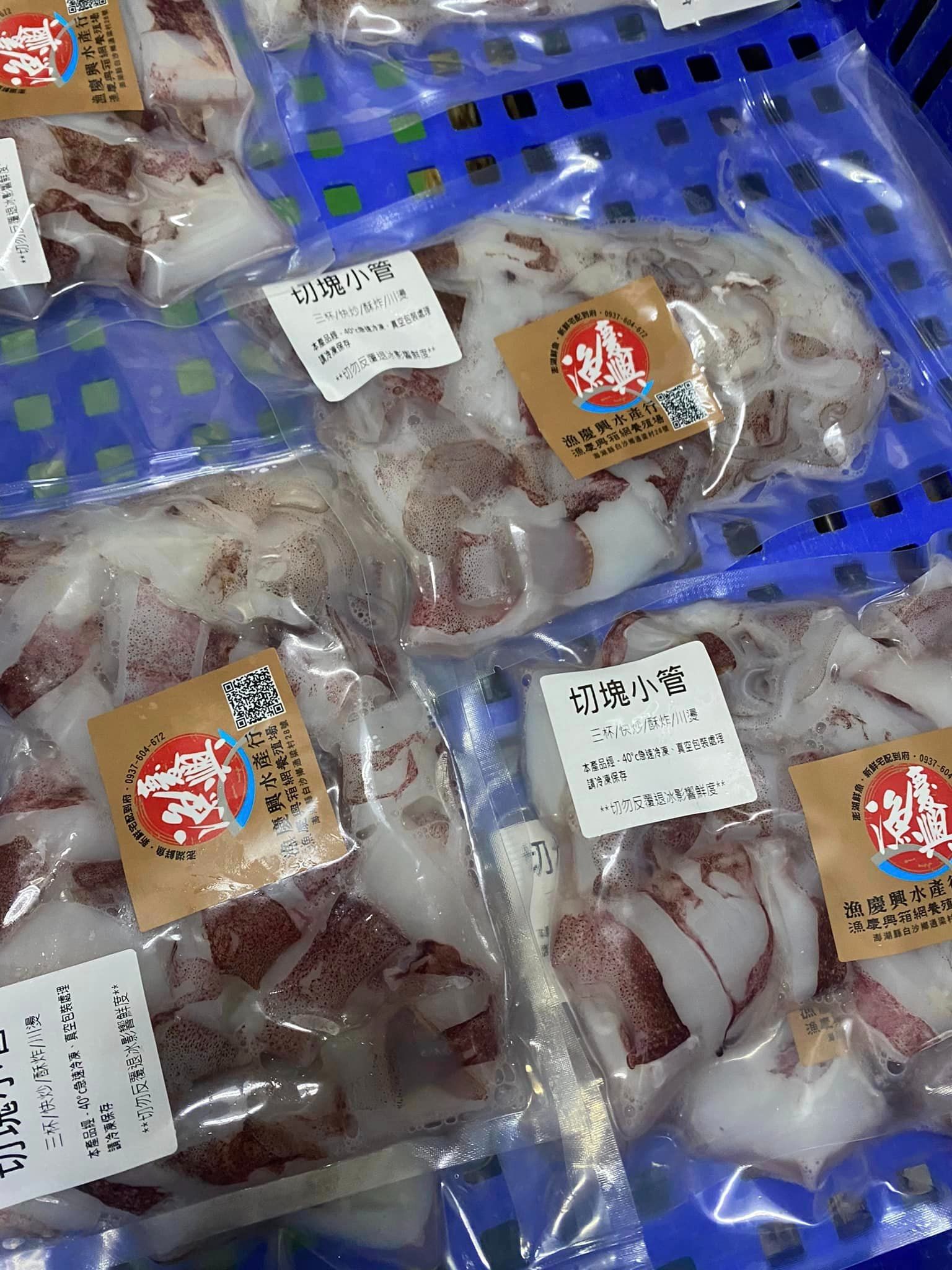 切塊小管