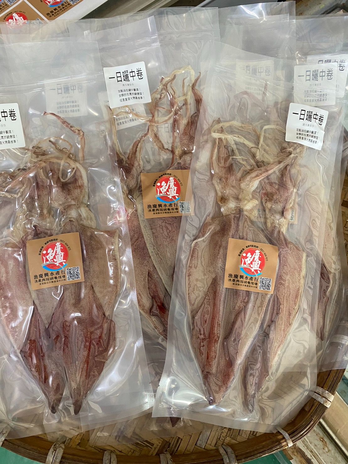 一日曬中卷
