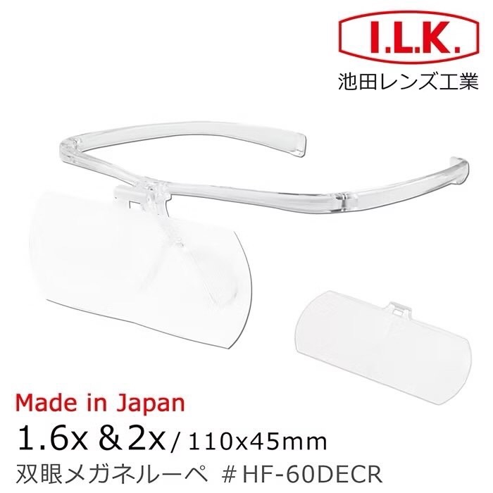 日本製 放大鏡 1.6倍 2倍 HF-60D 池田 池田レンズ工業（I.L.K）