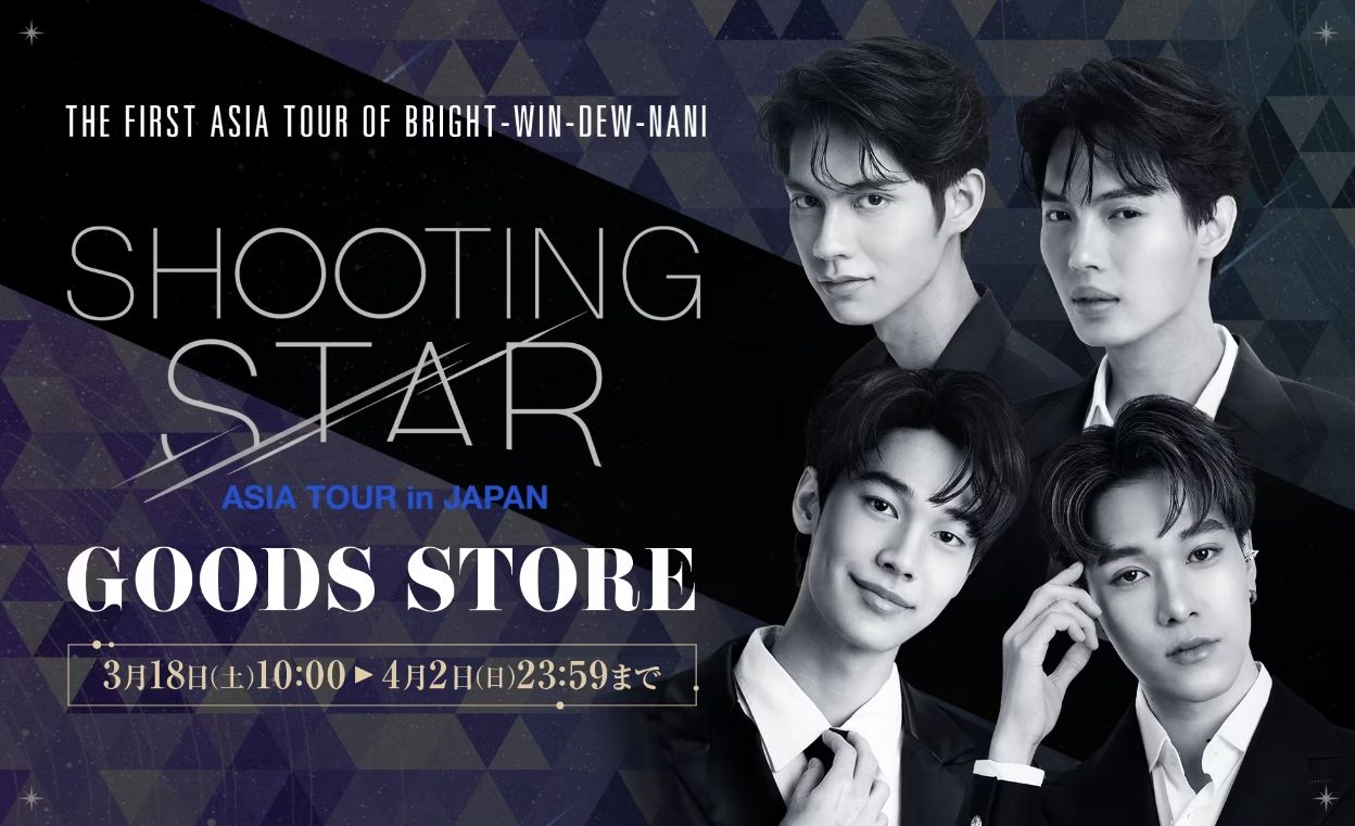 [F4流星花園泰版] Bright / Win / Dew / Nani 周邊