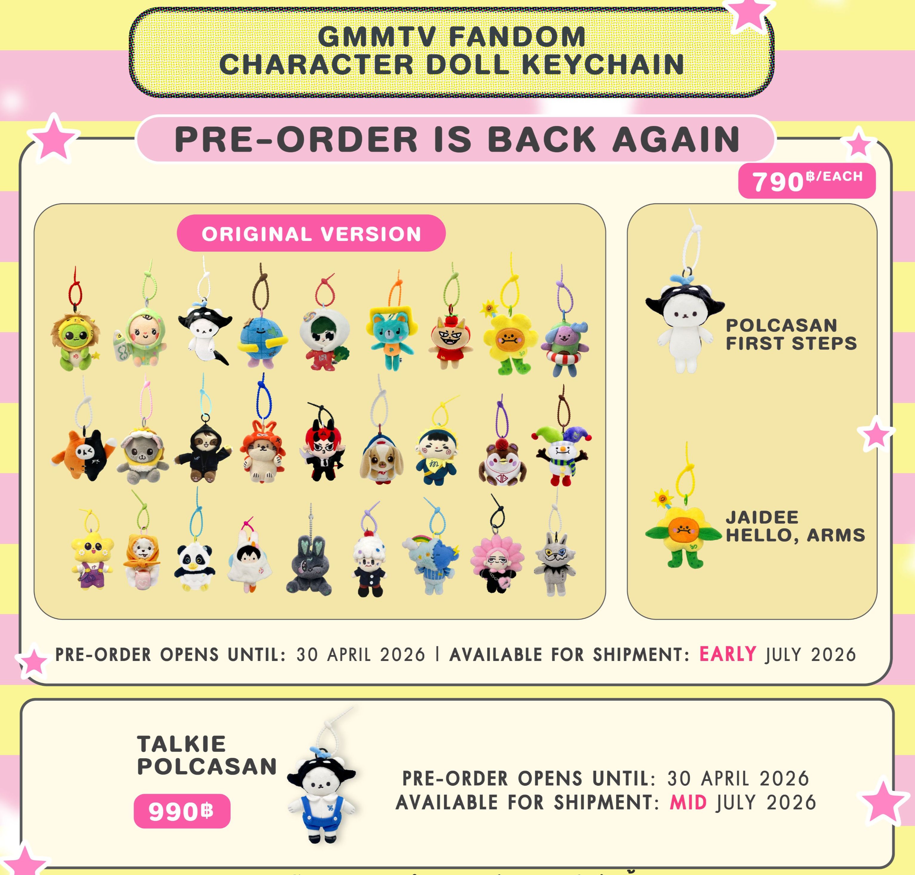 GMM官方CP吉祥物玩偶鑰匙圈