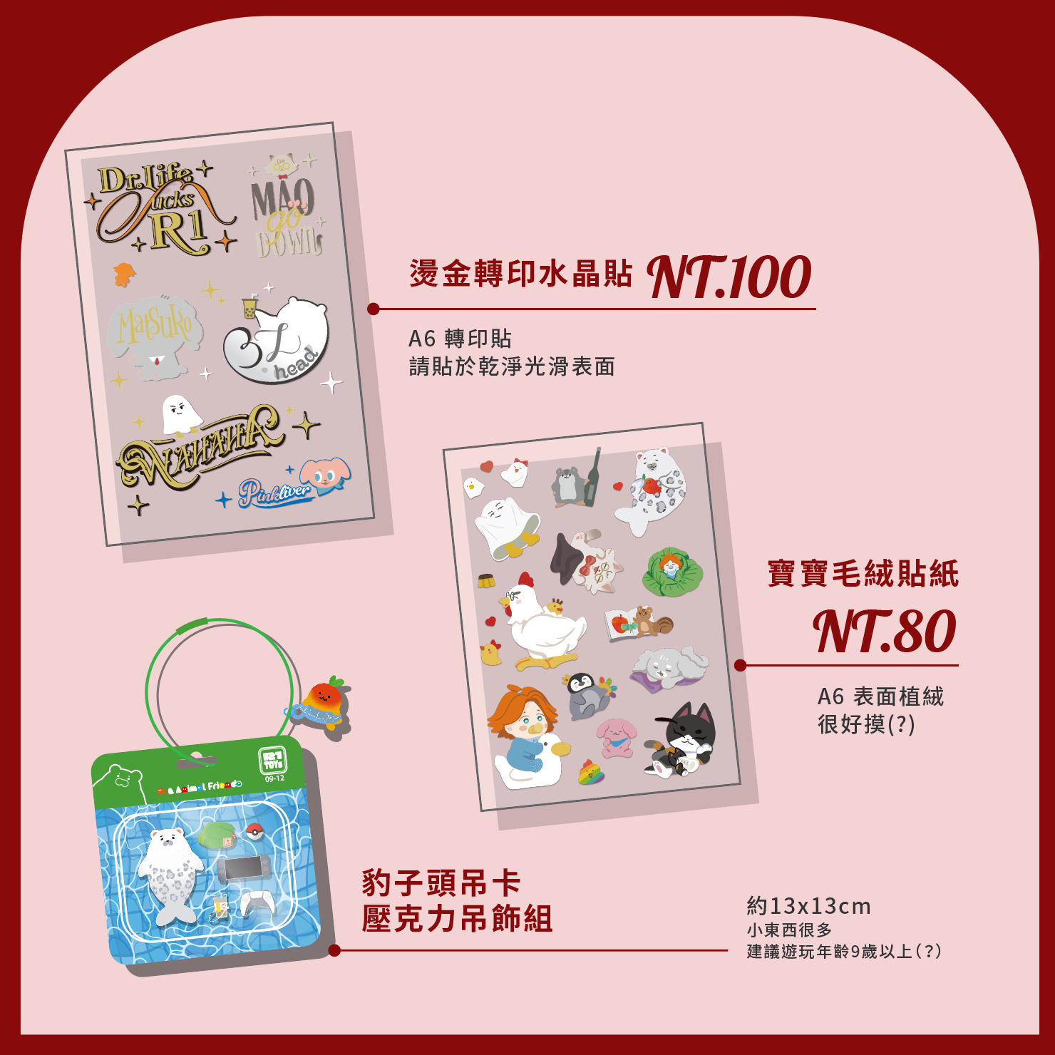 萬家箱