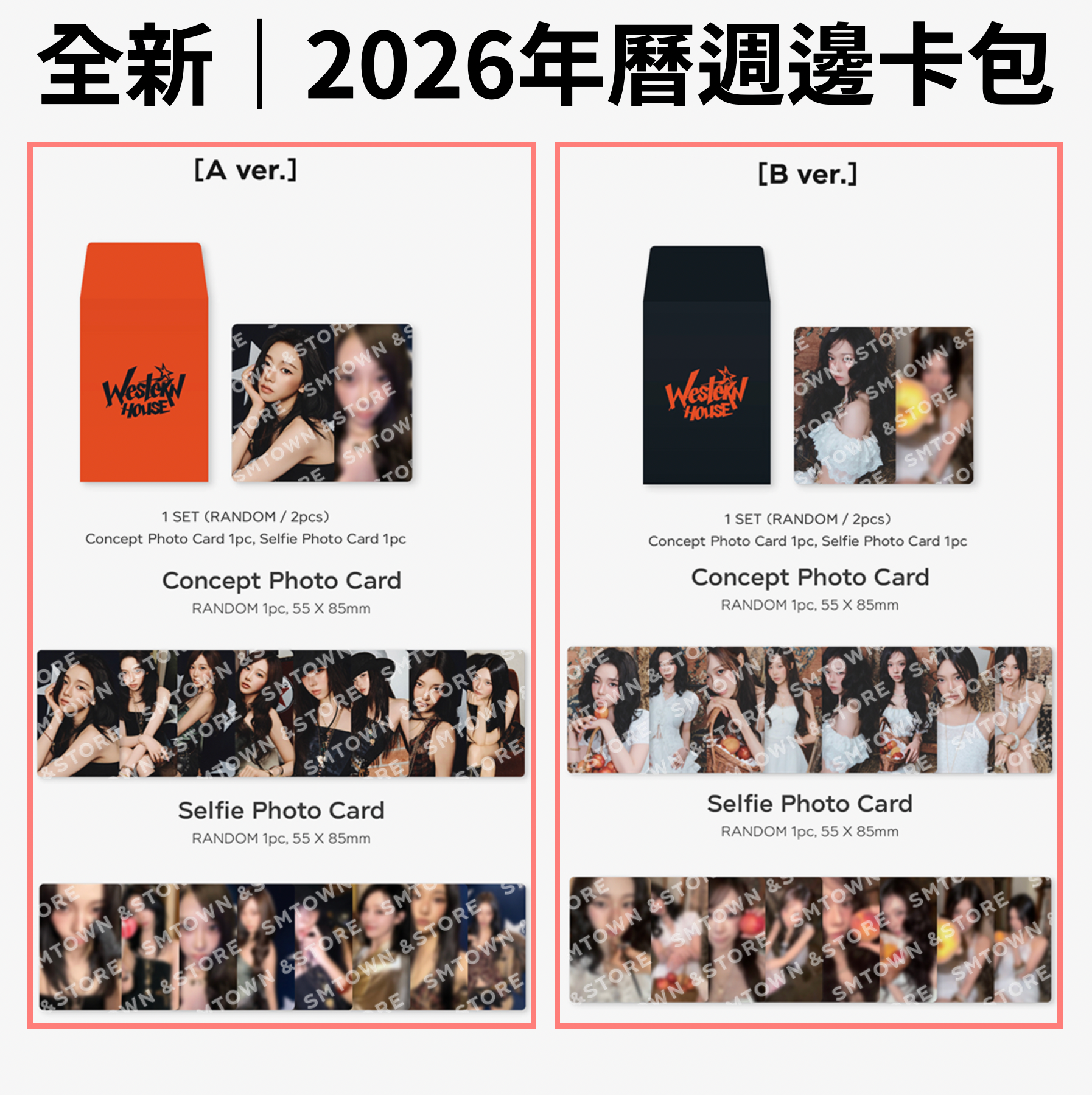 2026年曆週邊卡包