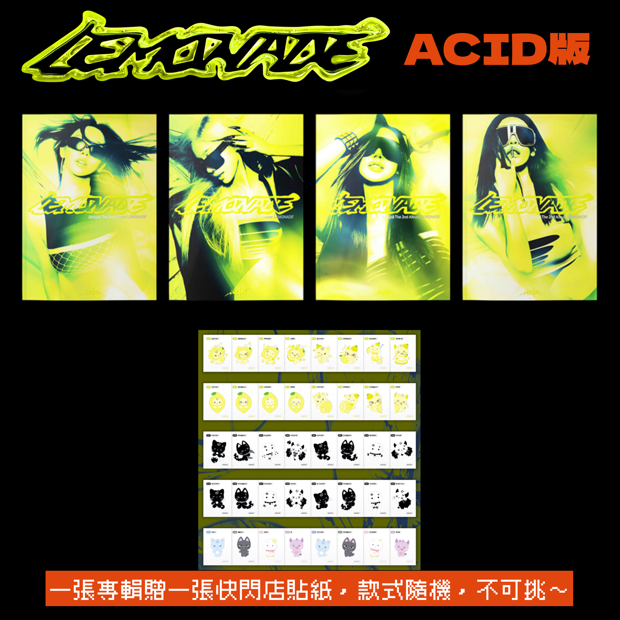 《LEMONADE》專輯 ACID版