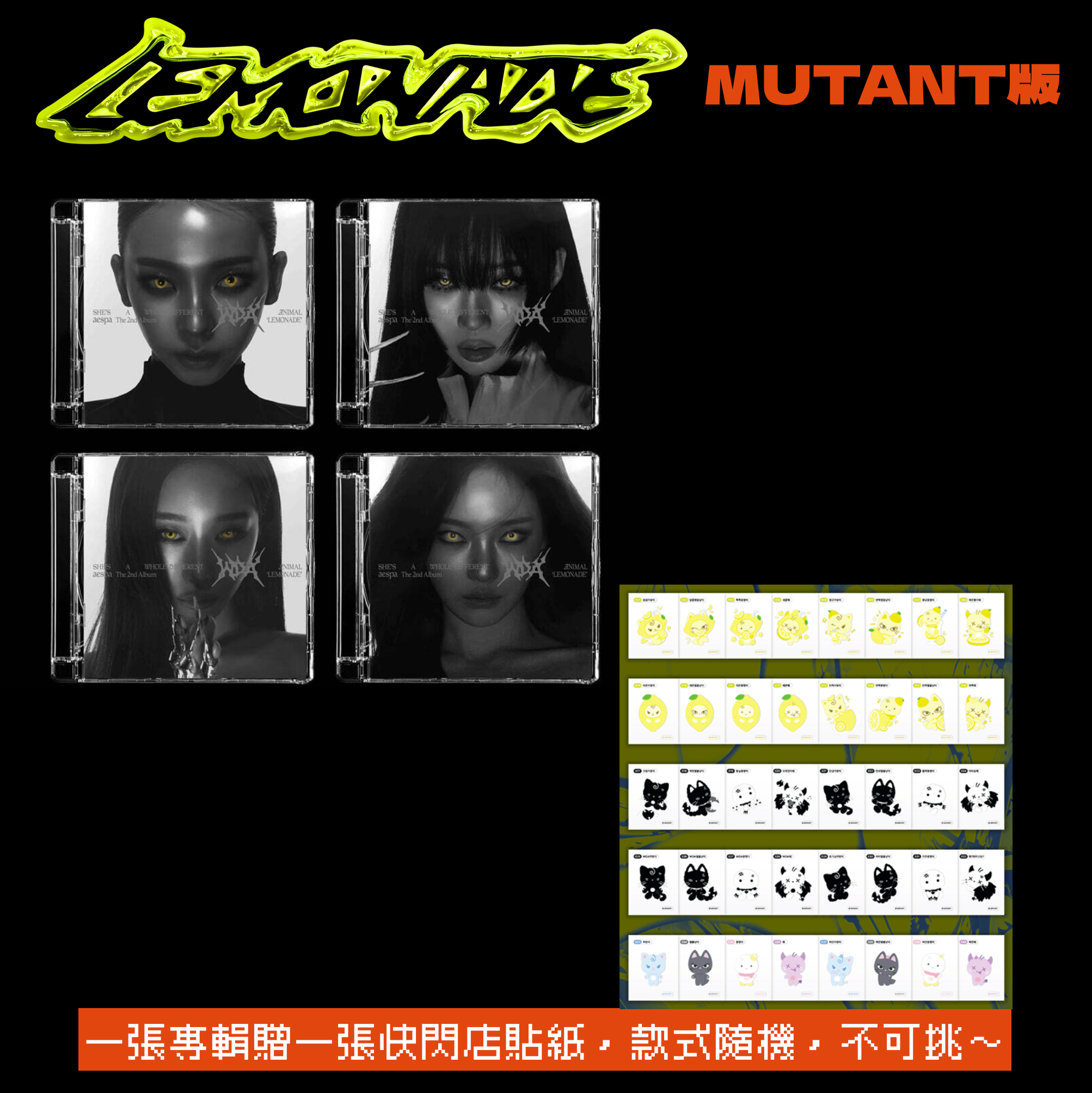 《LEMONADE》專輯 MUTANT版