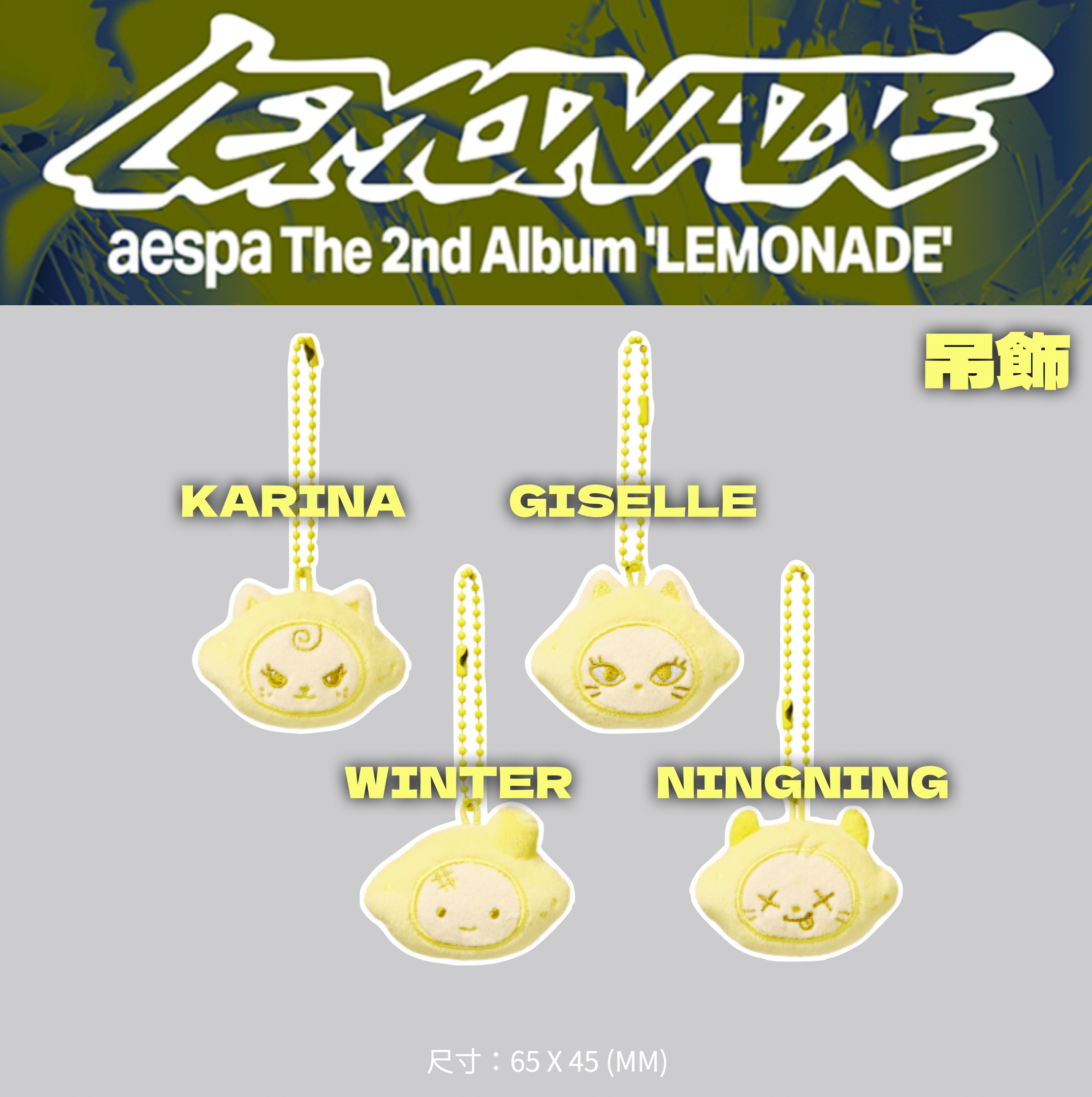 LEMONADE快閃店｜迷你檸檬吊飾