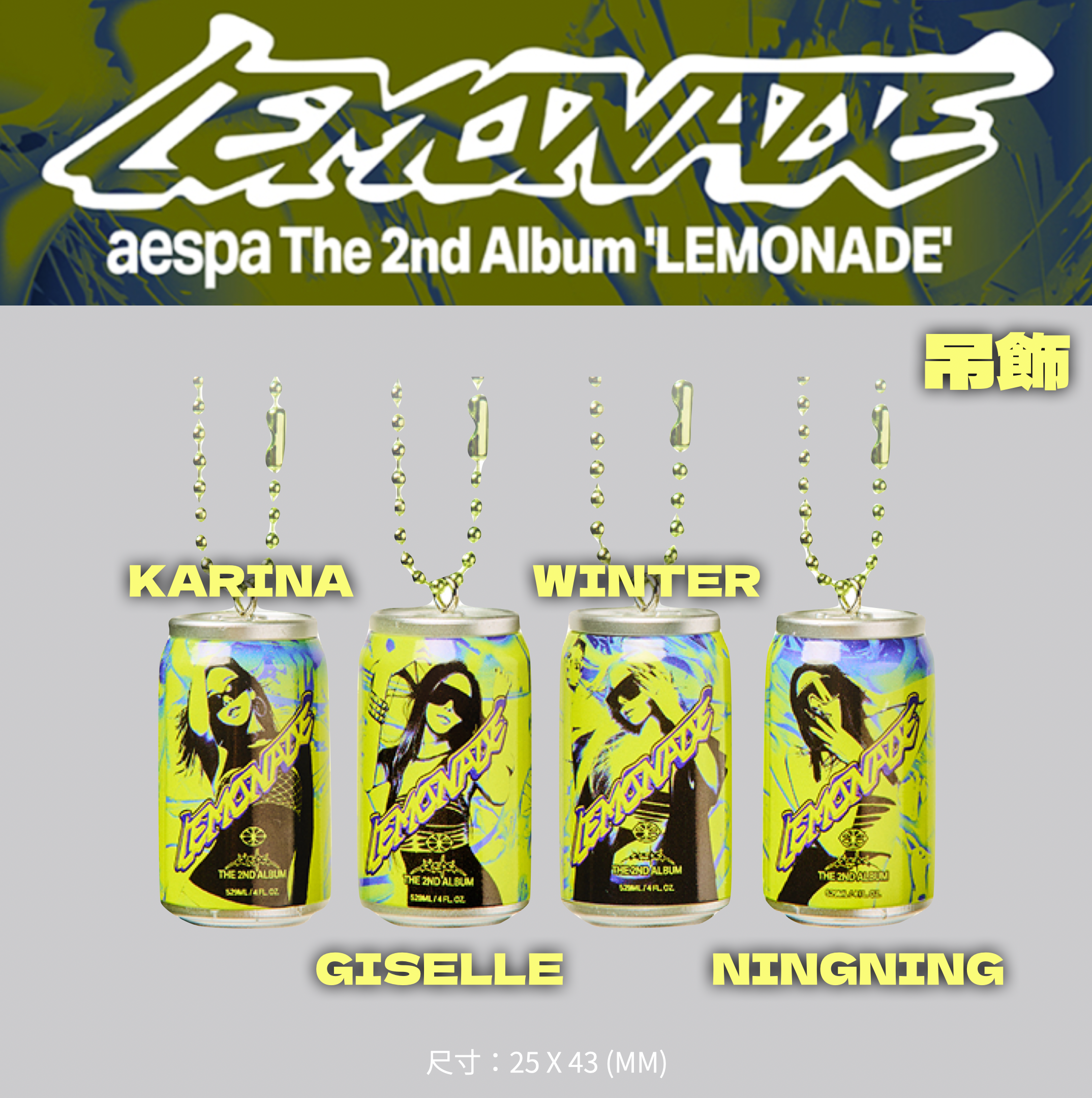 LEMONADE快閃店｜迷你鋁罐吊飾