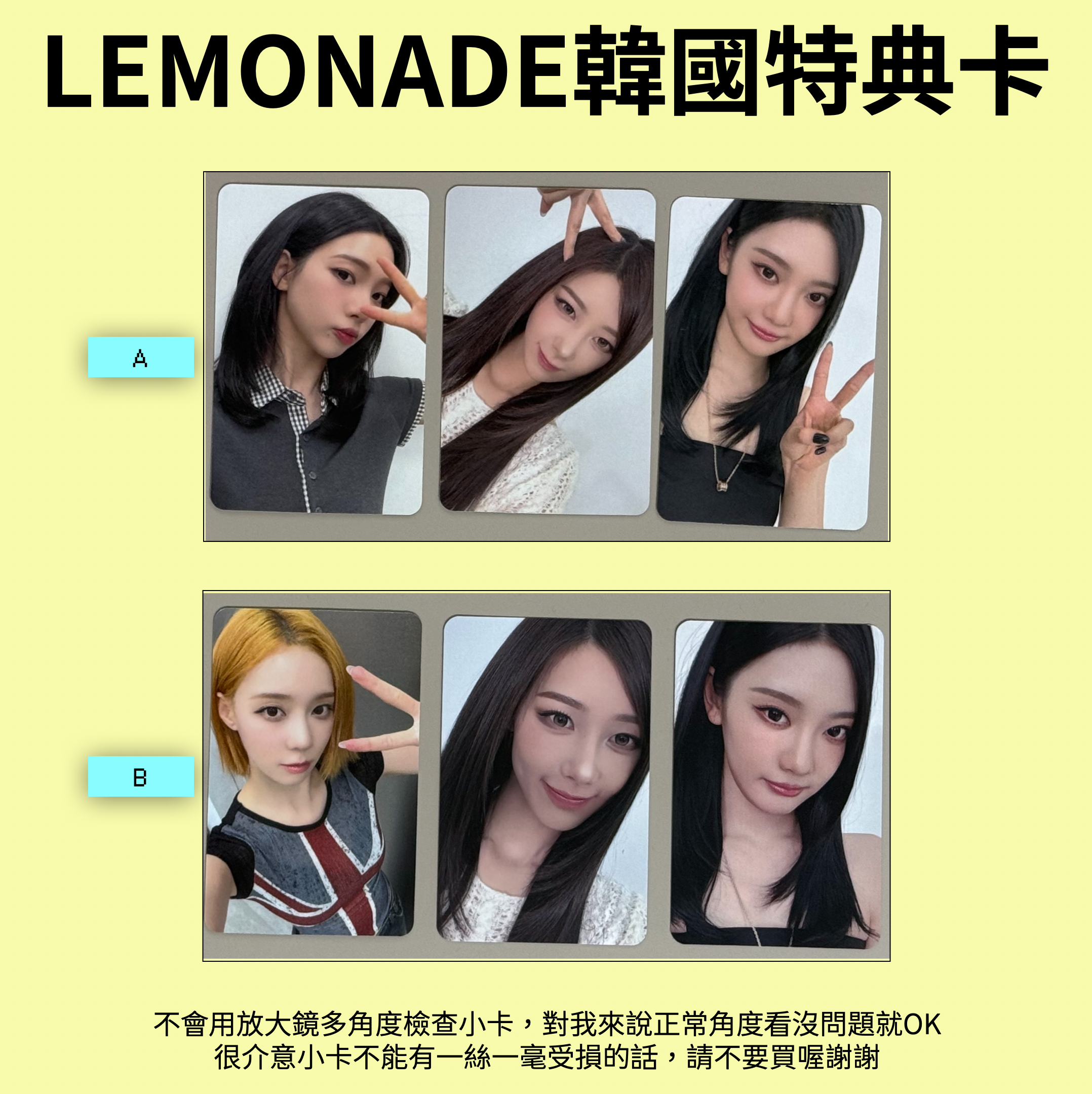 《LEMONADE》韓國特典卡