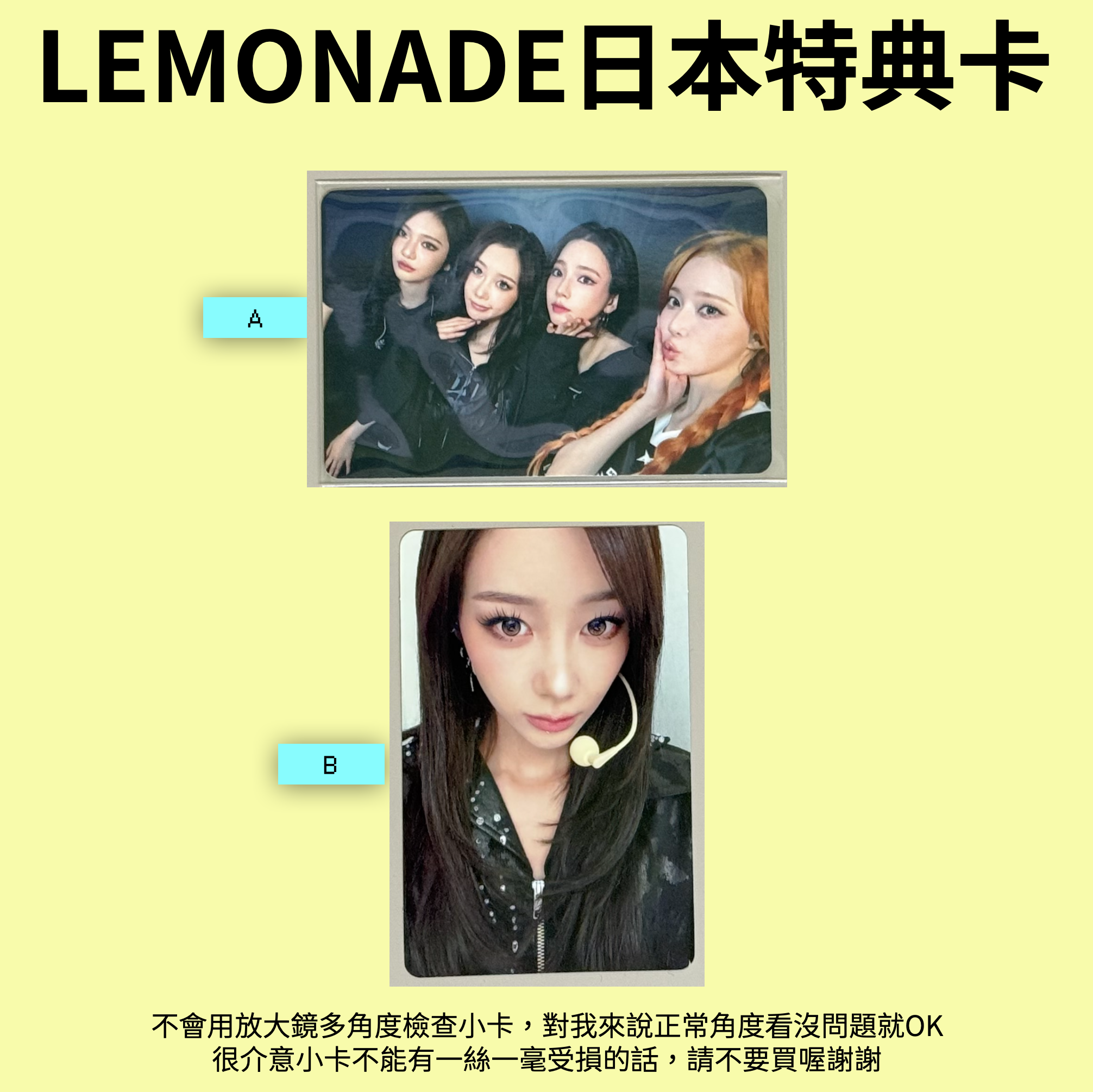 《LEMONADE》日本限定卡