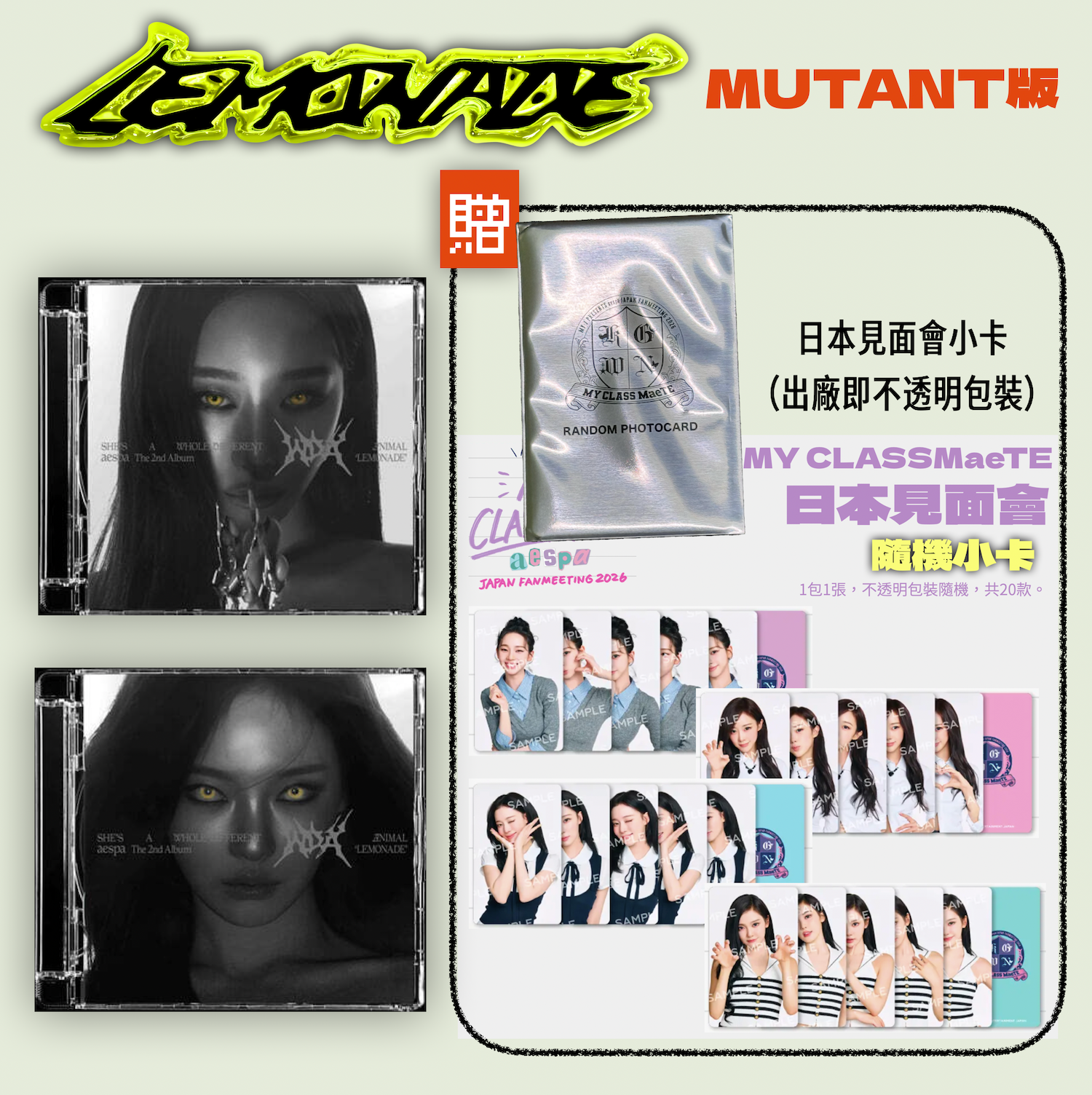 《LEMONADE》專輯 MUTANT版