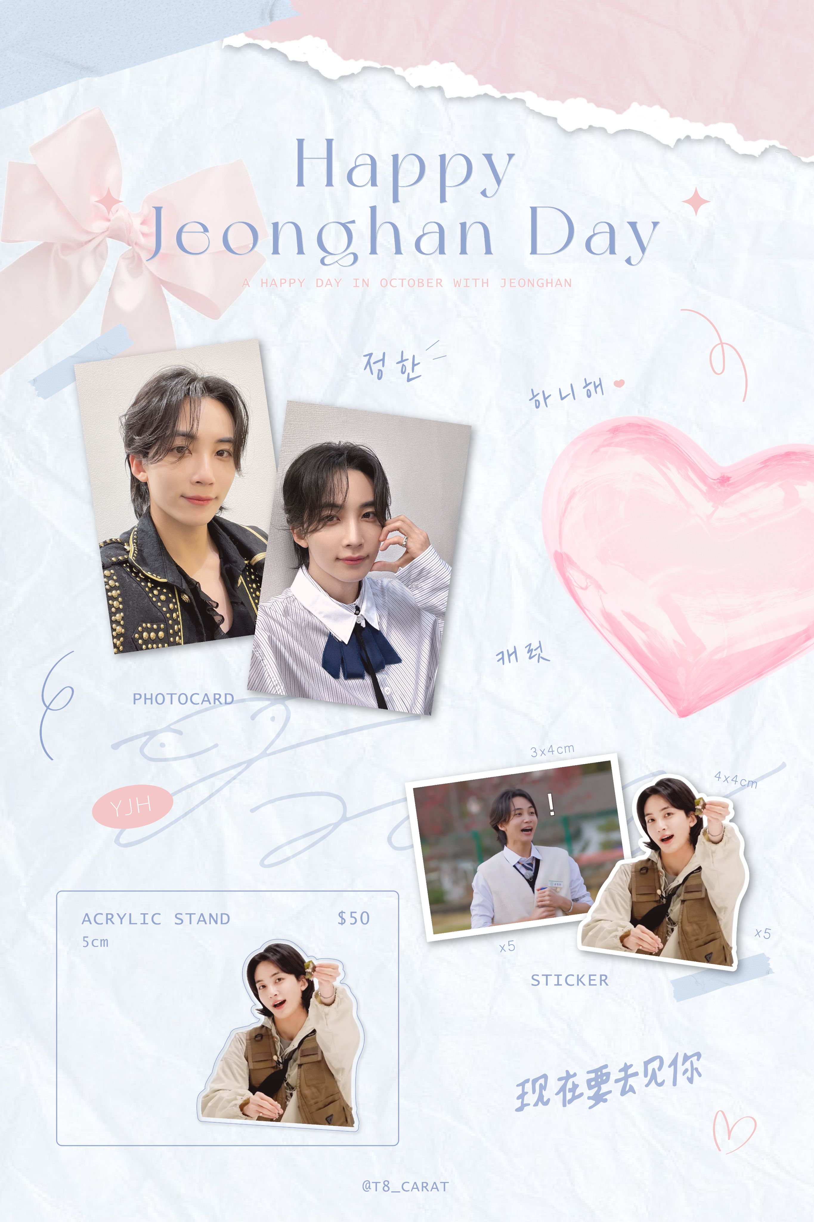 淨漢/明浩/知勳/碩珉/李燦 生日應援