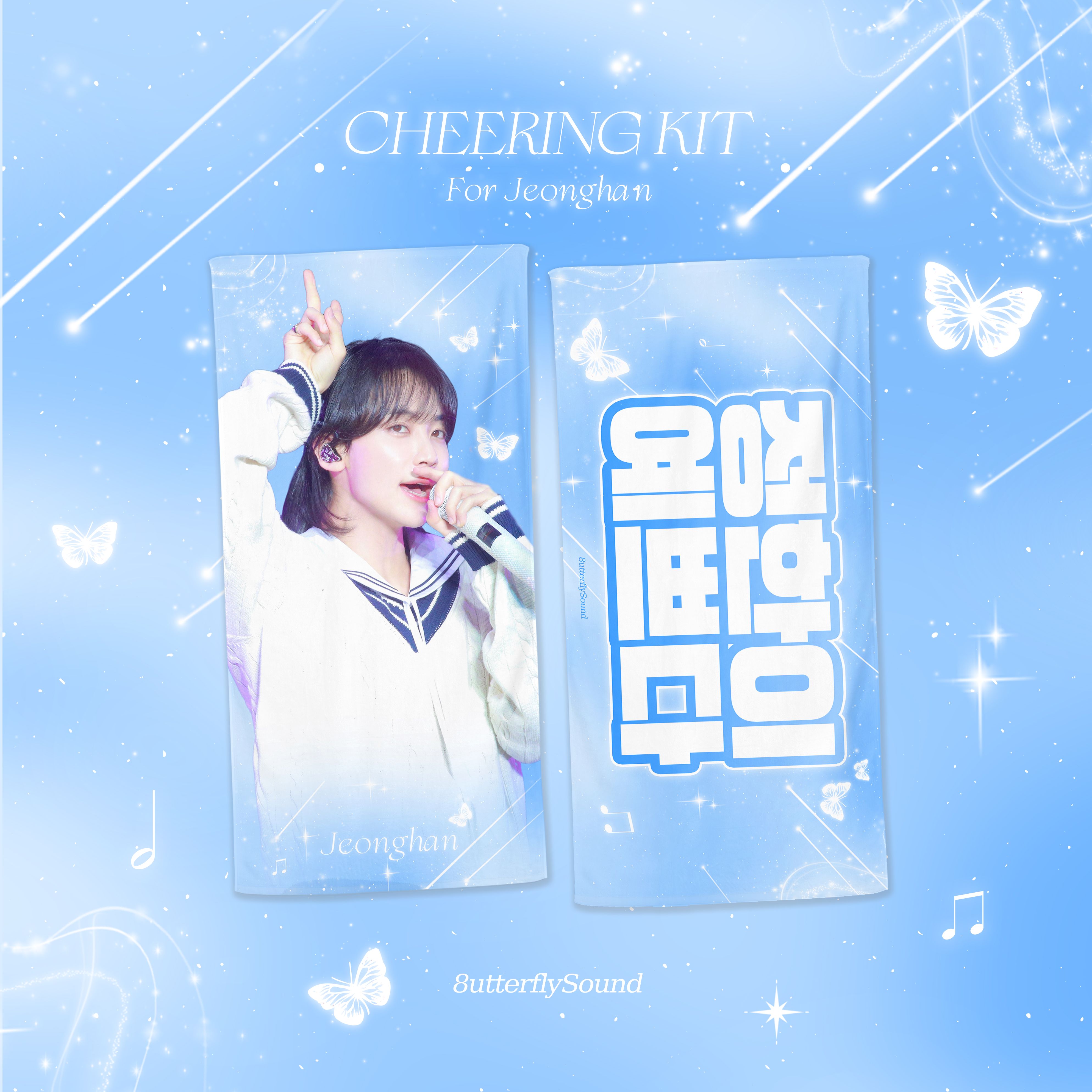 淨漢生日應援手幅