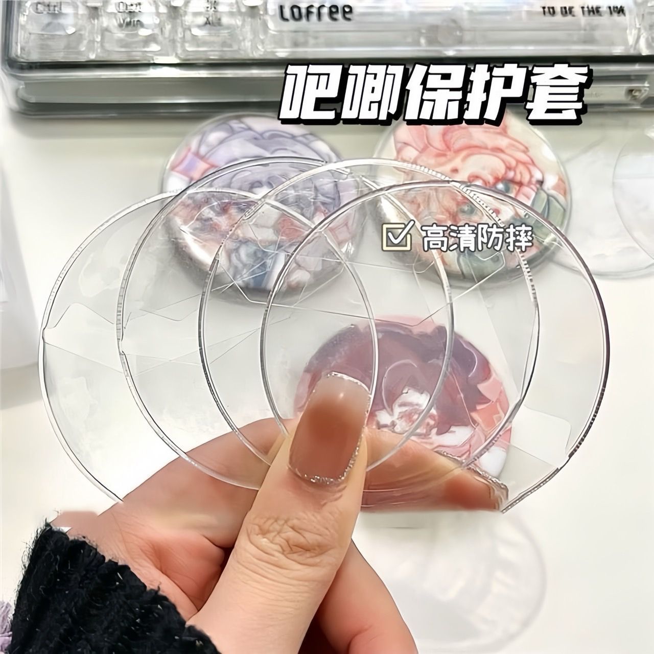 吧唧收納、乾燥劑