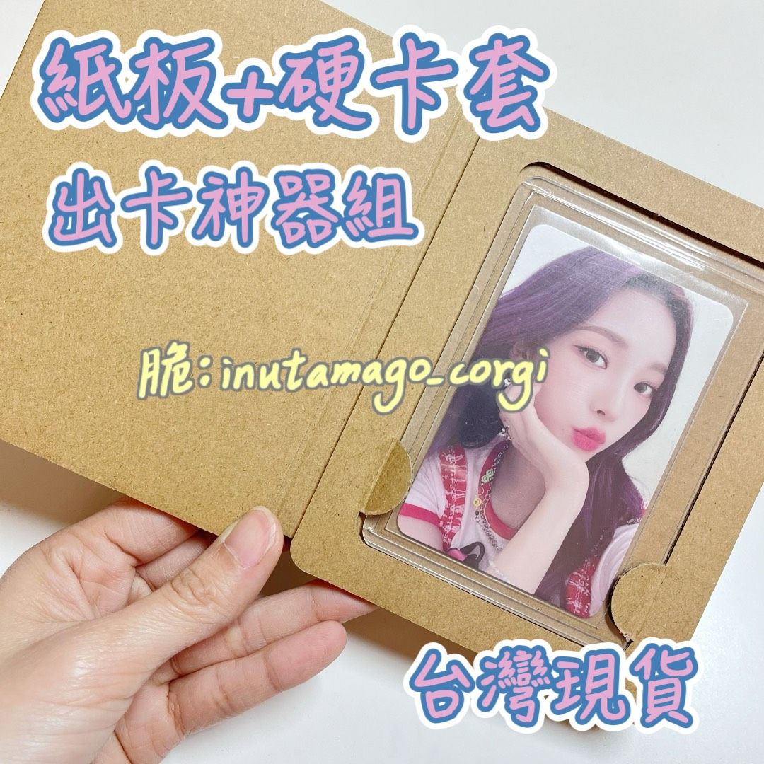 出卡神器+硬卡套組