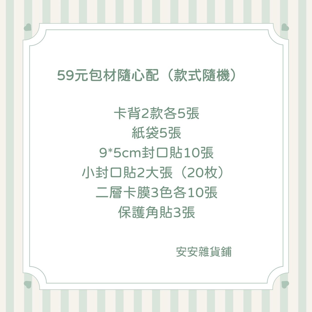 限定特價組合包