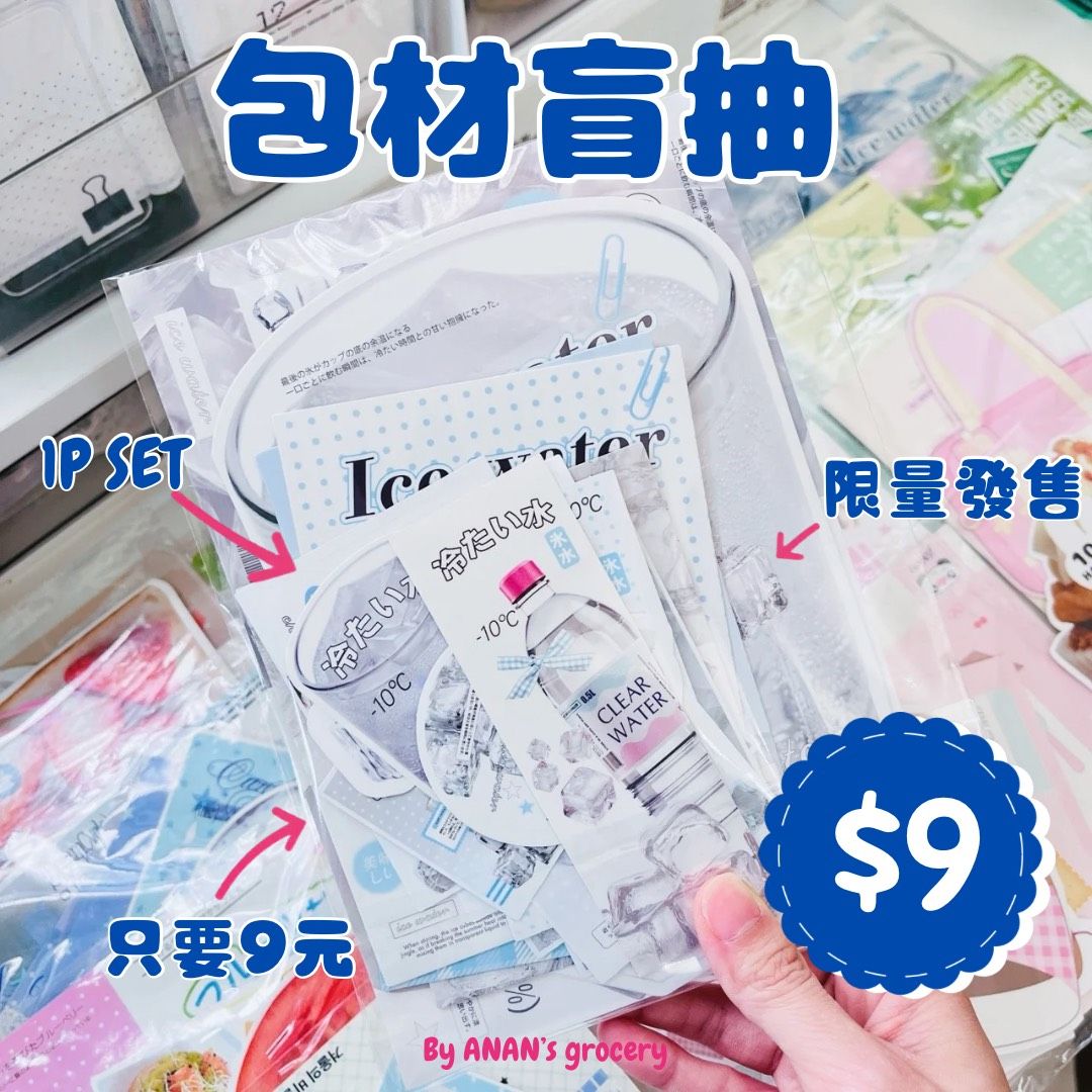 1P SET出卡包材盲抽（隨機出貨不可挑款）