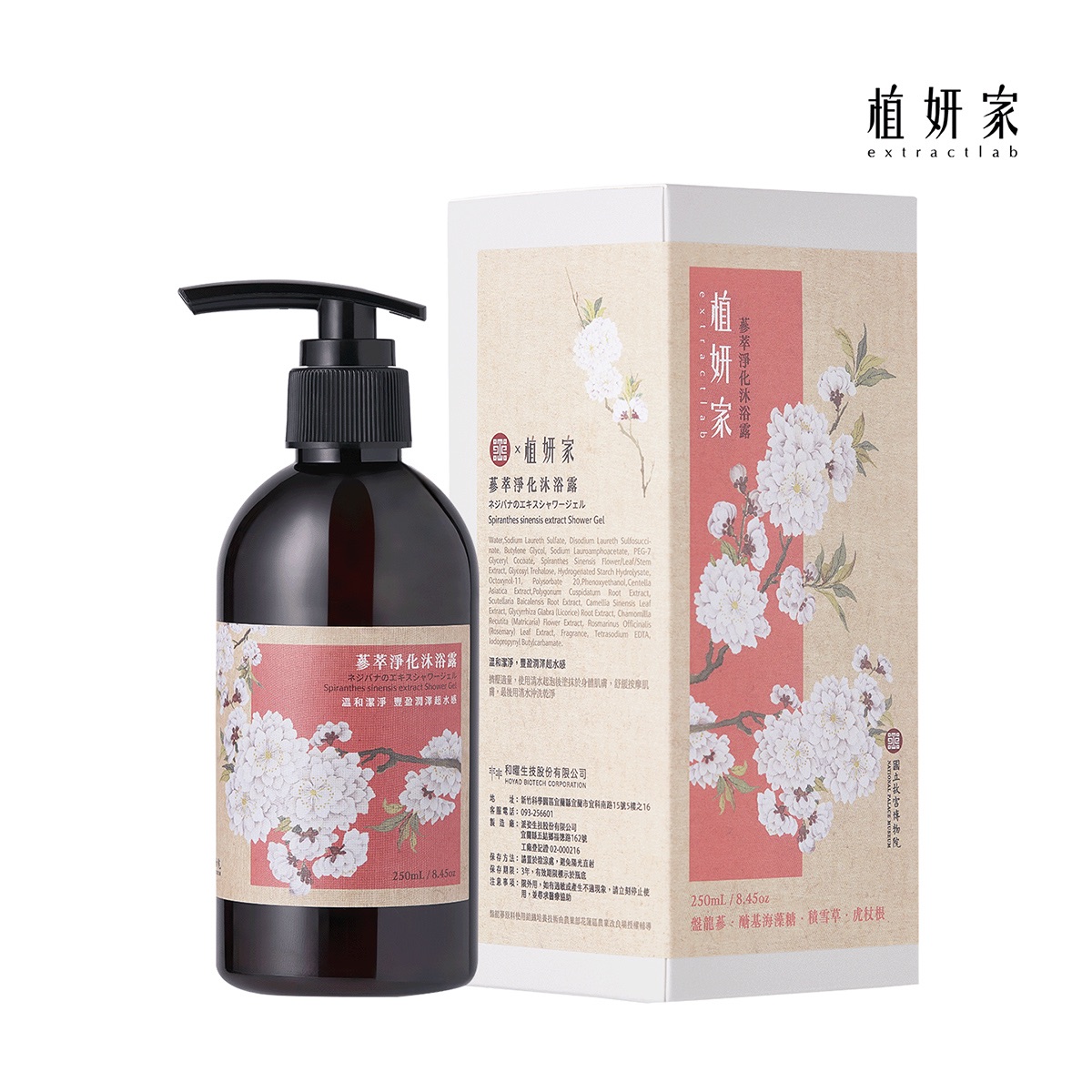 【青出宜蘭】蔘萃淨化沐浴露