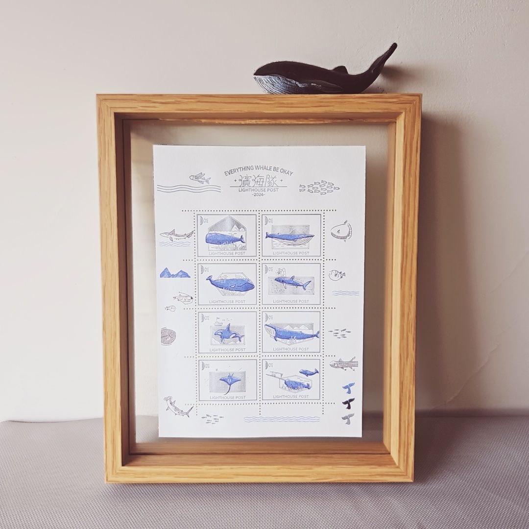 濱海隊活版郵票