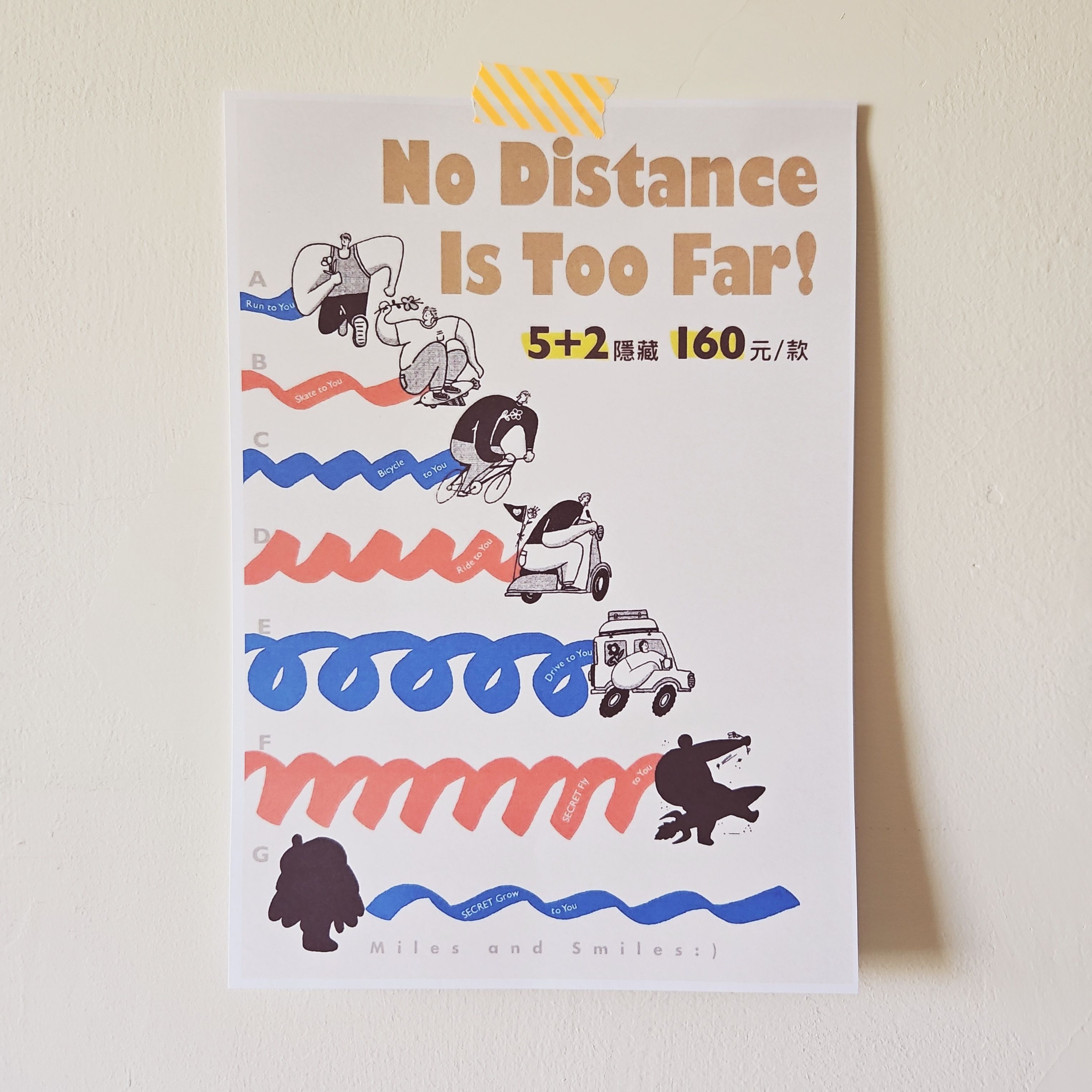 我想見你扭蛋印章