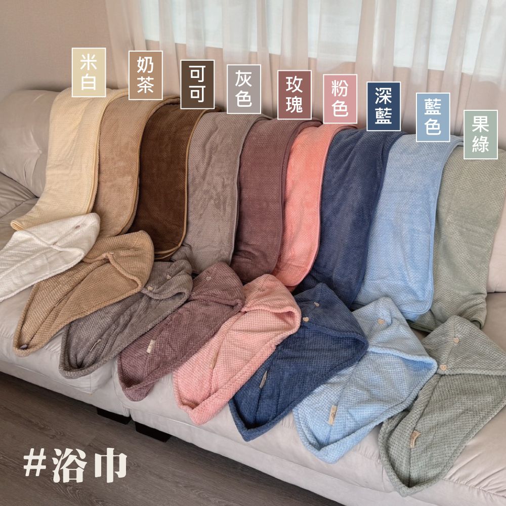 瞬吸親膚軟綿綿浴巾（現貨）