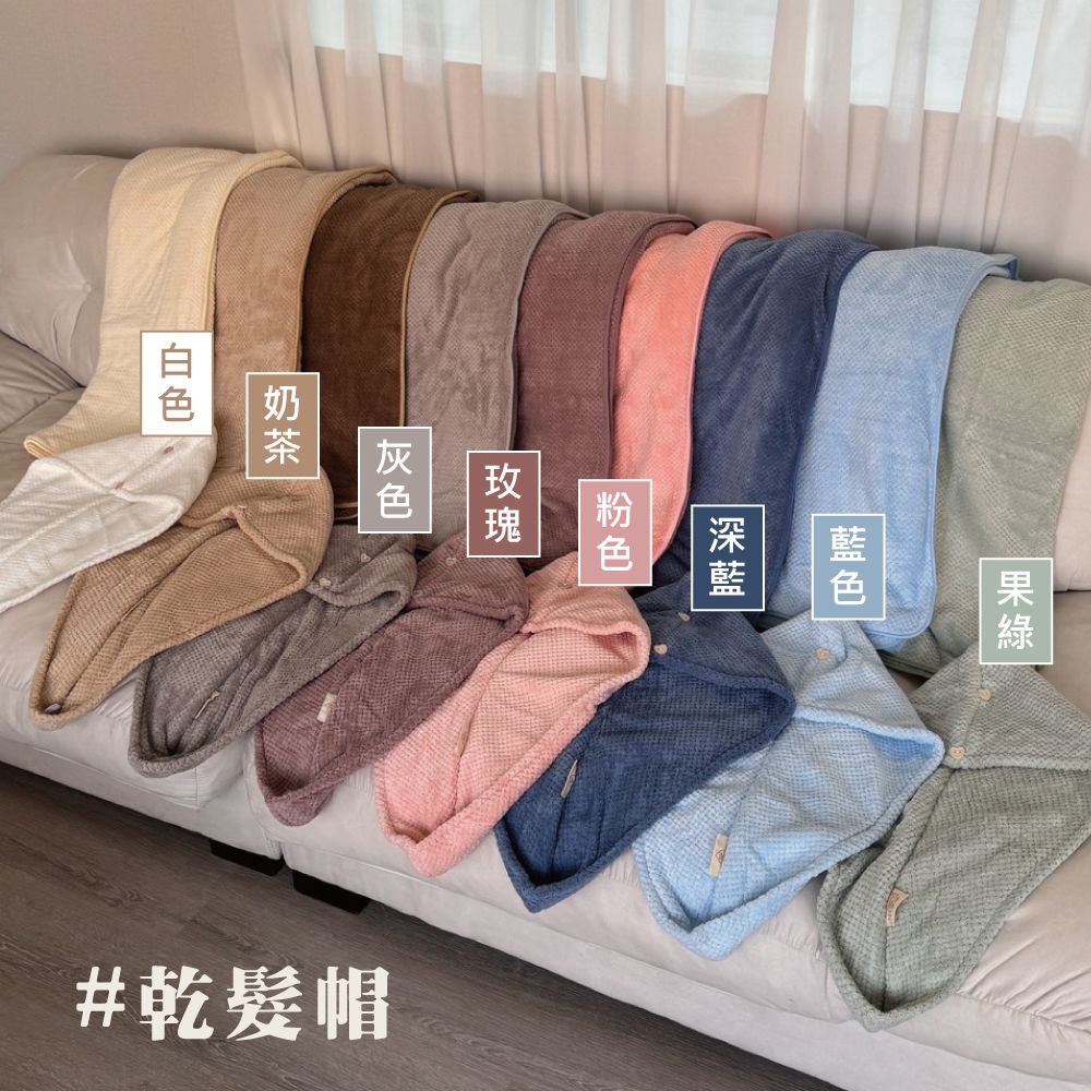 瞬吸親膚軟綿綿乾髮帽