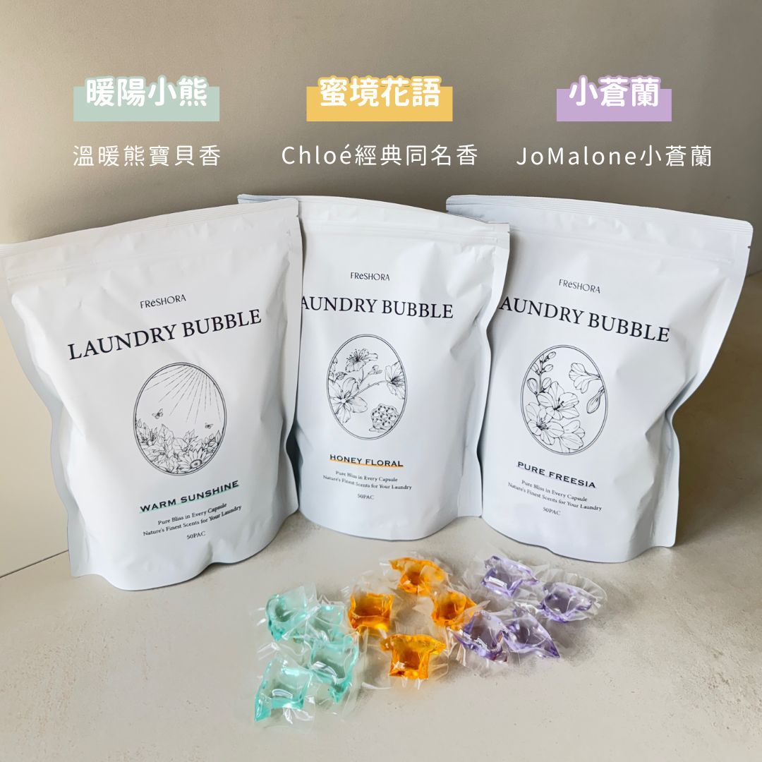 香水洗衣球! 全新大包裝顆數升級