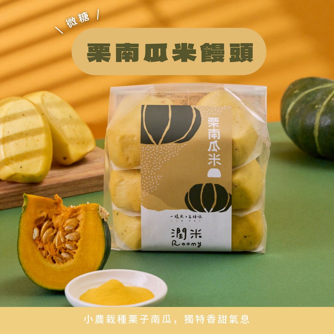 栗南瓜米饅頭
