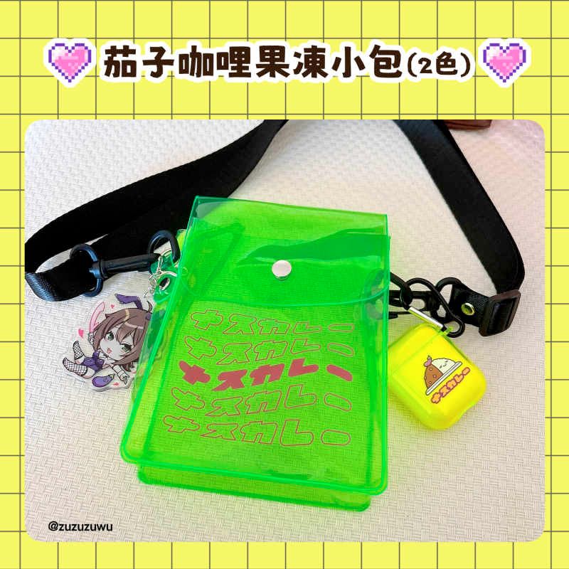【現貨】♥♥♥茄子咖哩果凍小包♥♥♥