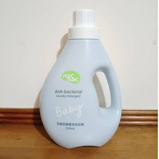 現貨~nac nac 抗菌 抗敏 酵素洗衣精1200ml