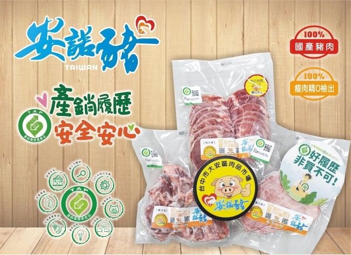 安諾豬春季優惠組合
