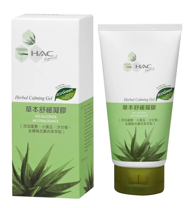 永信HAC agenil系列