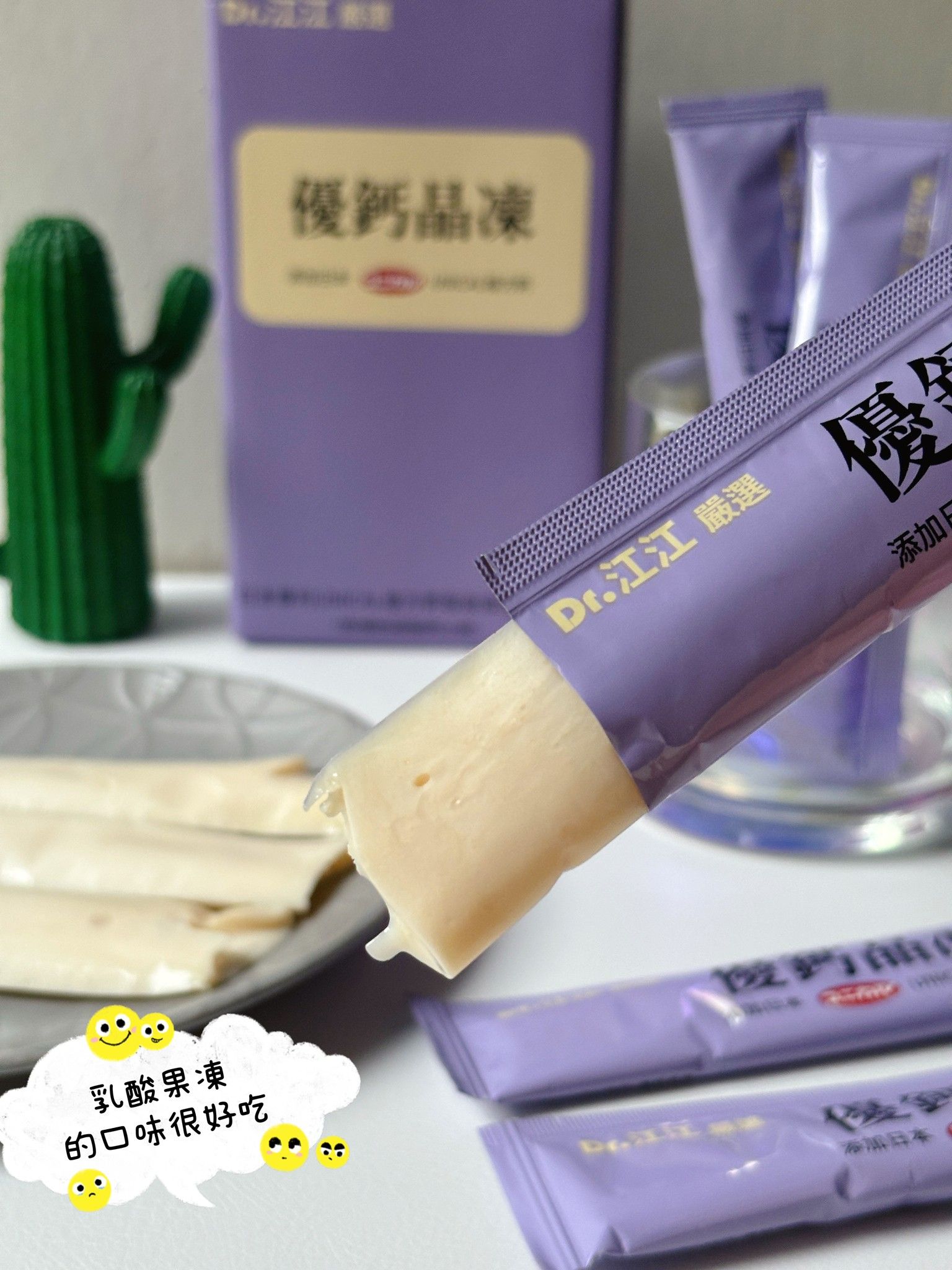 Dr.江江 優鈣晶凍