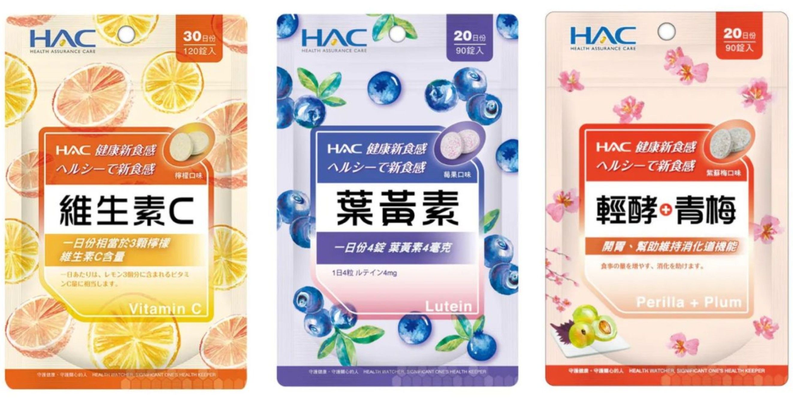 永信-口 含錠 系列