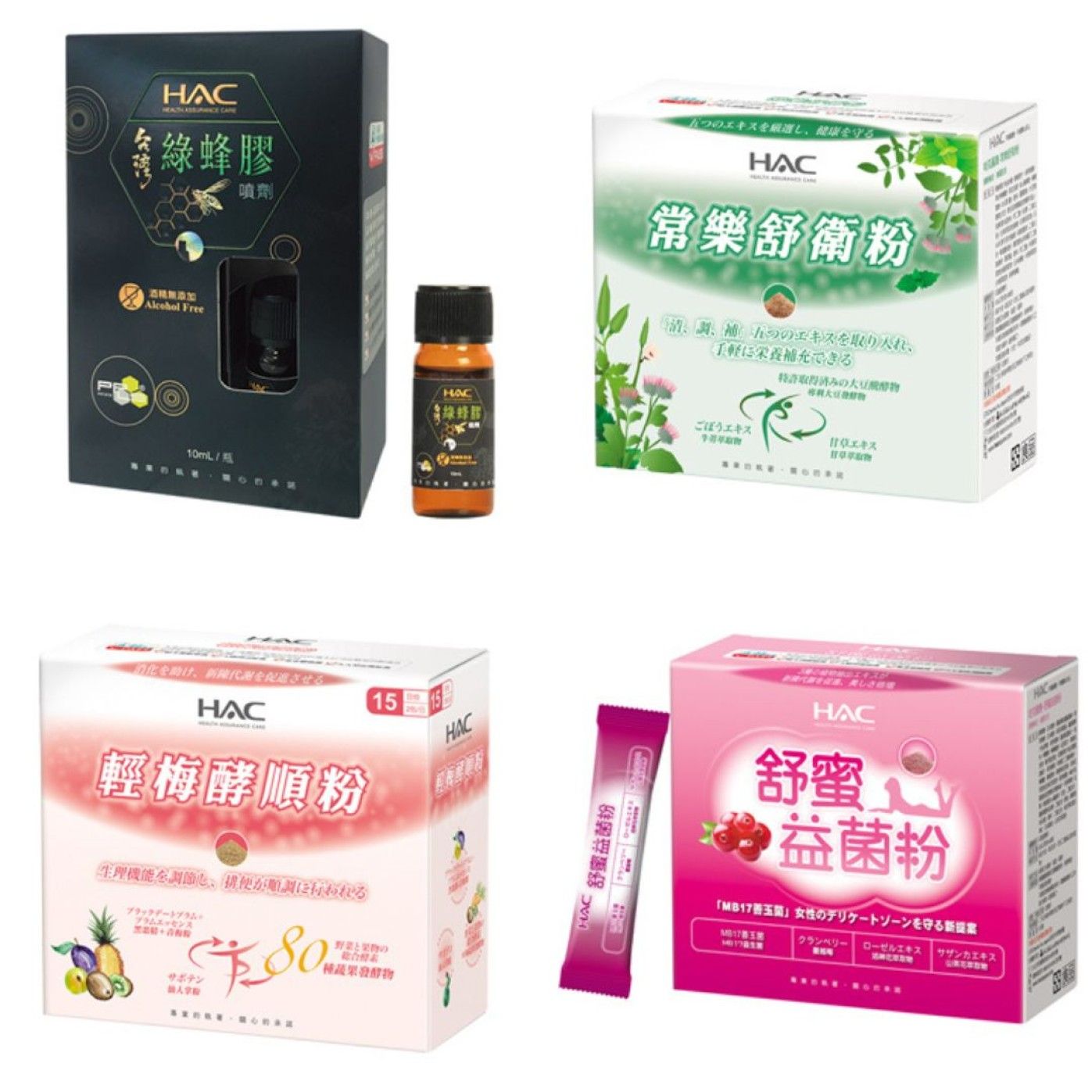 永信-噴液/粉劑 系列