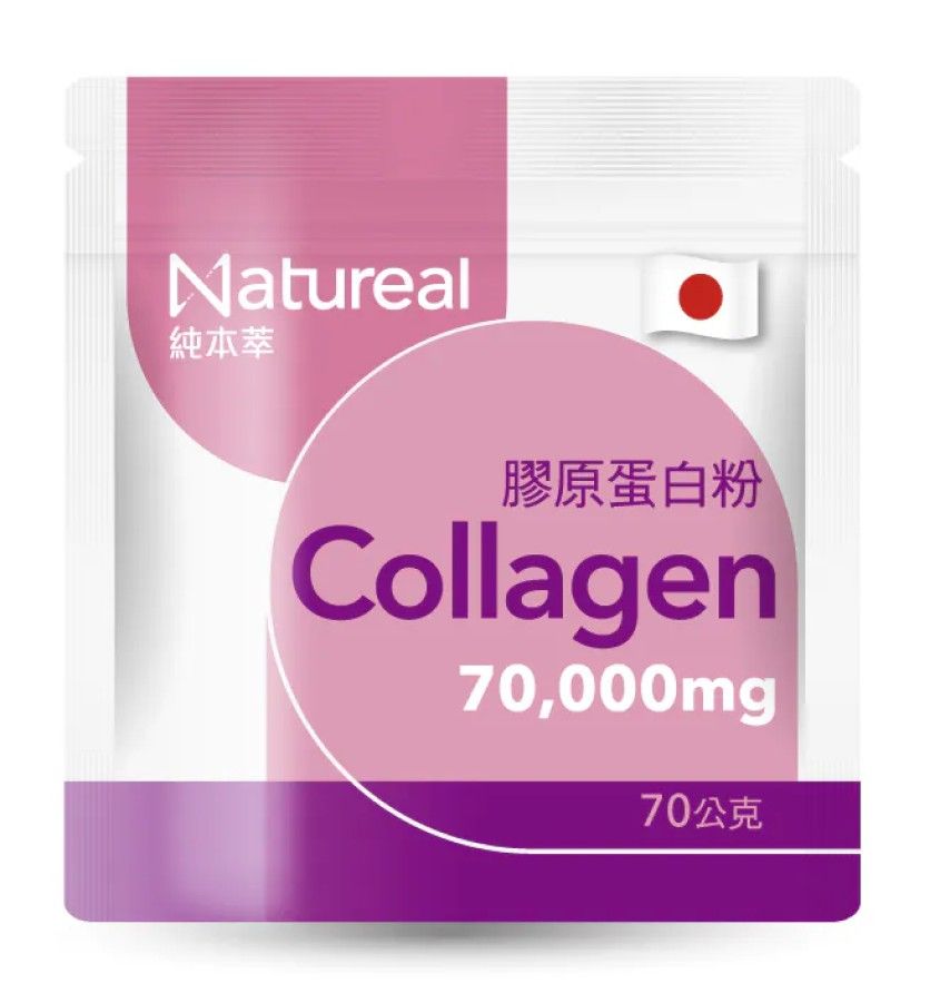 永信-純本萃Natureal膠原蛋白粉