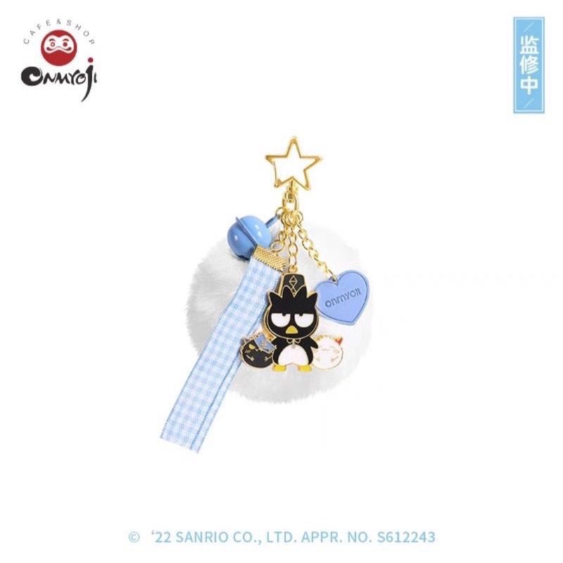 陰陽師×三麗鷗絨毛球吊飾 酷企鵝吊飾 非 Kitty吊飾 大耳狗吊飾 蛋黃哥吊飾