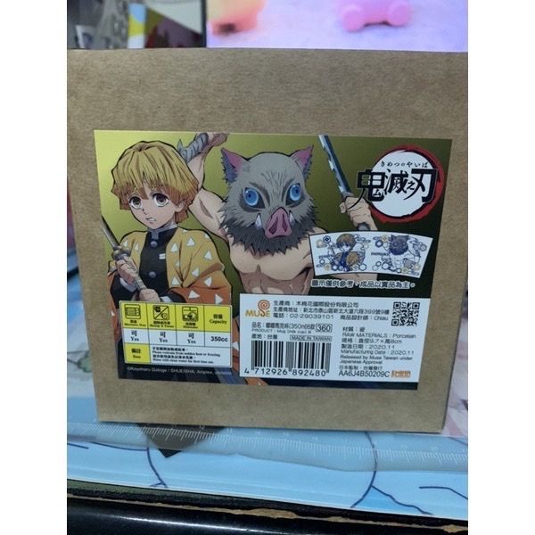 官方正版 台中動漫展滿額贈 MUSE木棉花 馬克杯（嘟嘟350ml）-鬼滅之刃B款（善+伊）