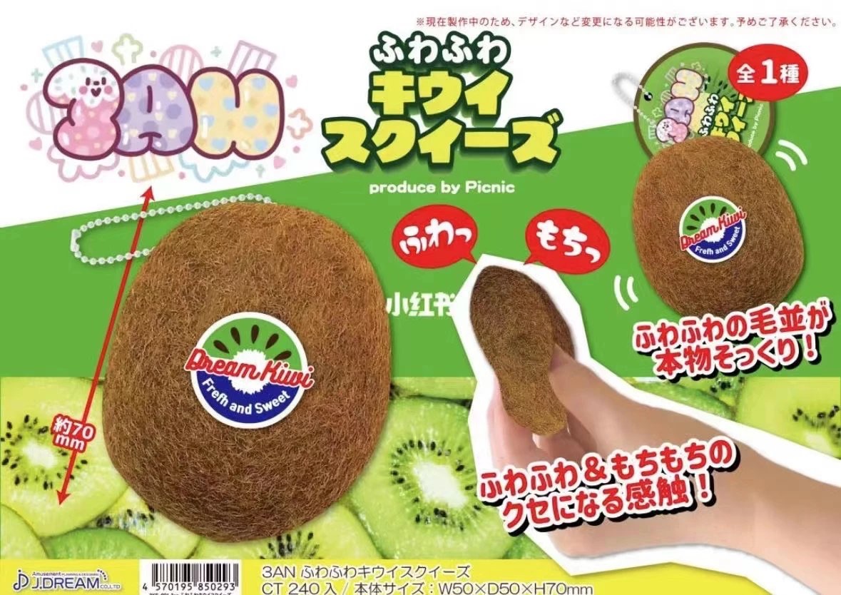 j.dream 奇異果慢回彈