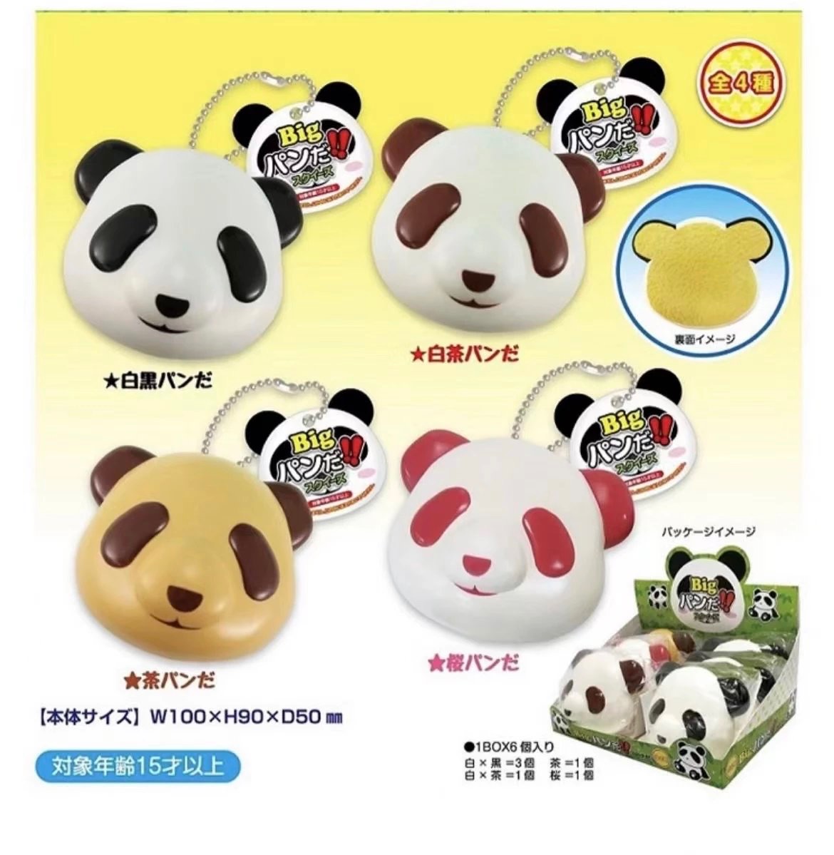 Big大熊貓-再販款